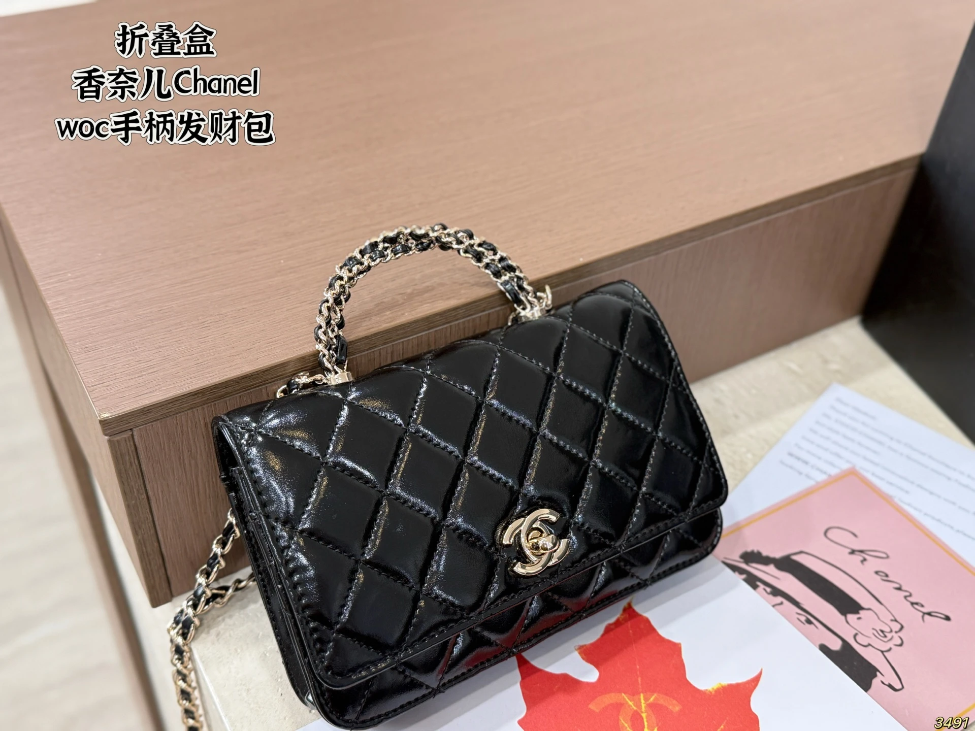 Chanel Woc