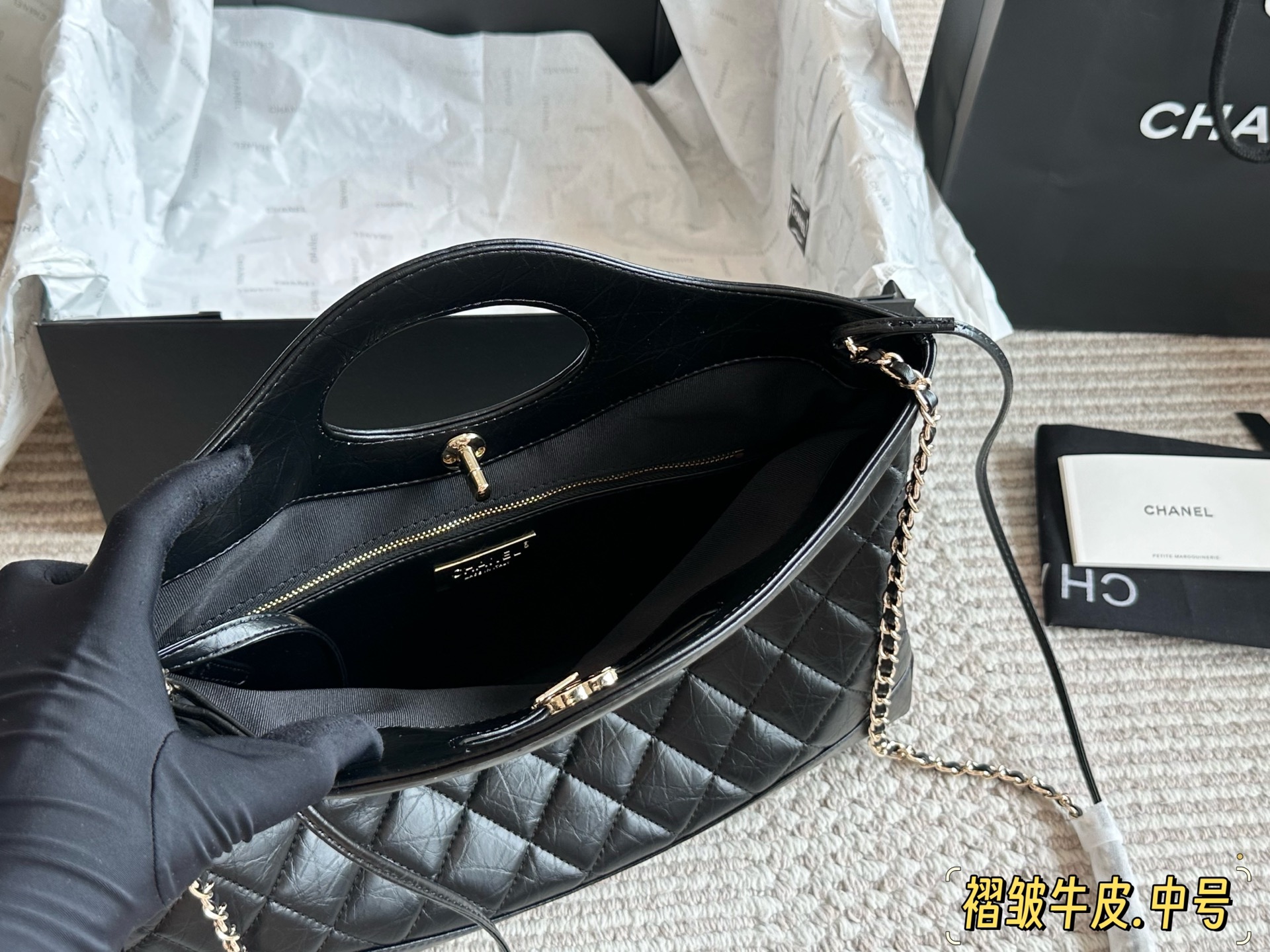 Chanel 23A 31 Bag