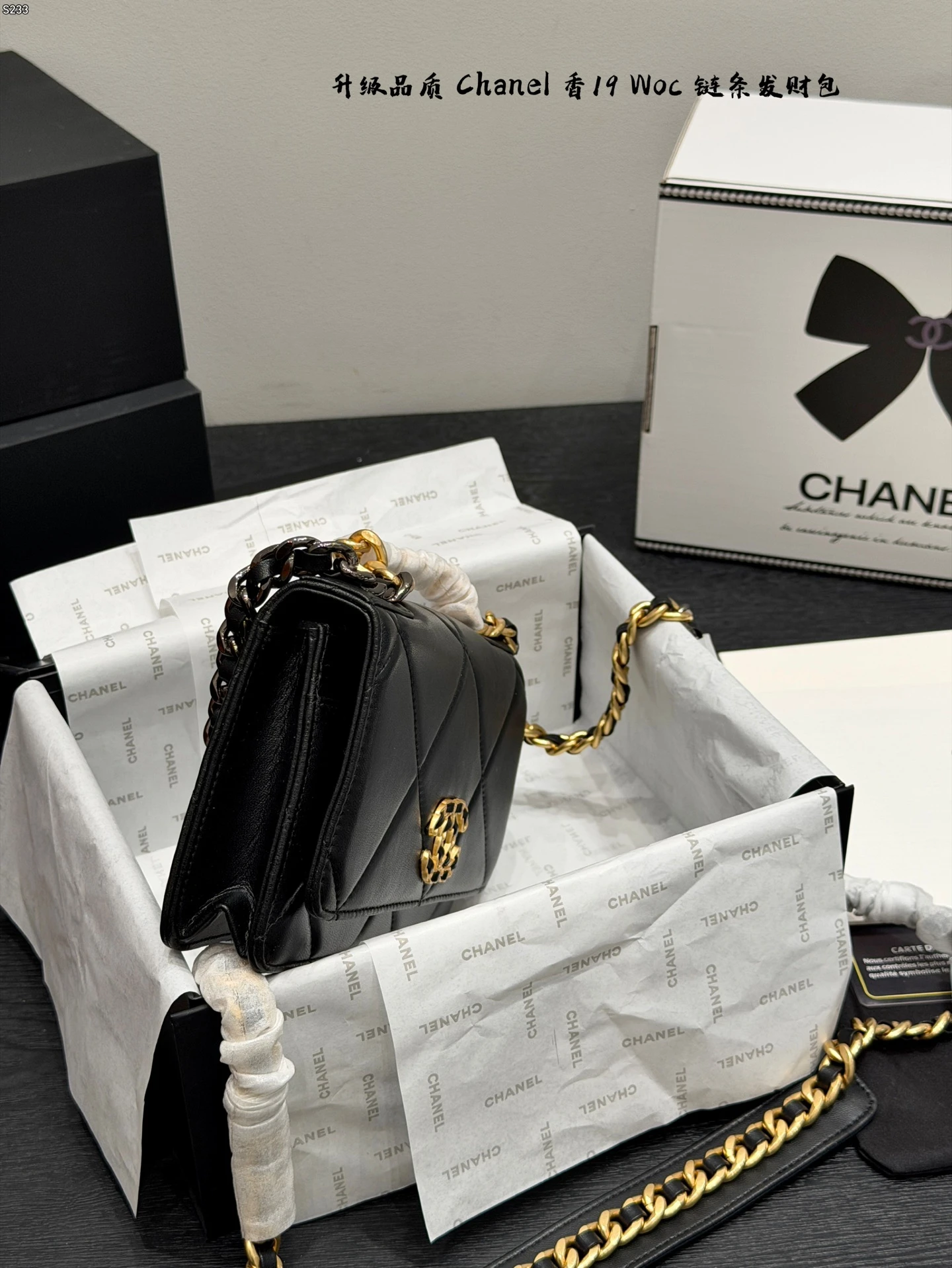 Chain Woc Chain Bag
