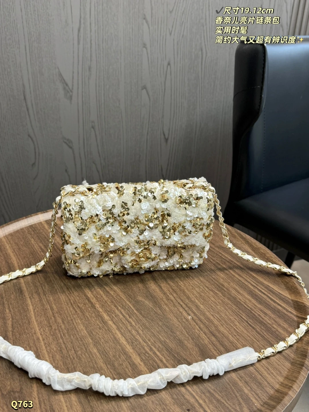 Chanel 25S Sequin Chain Bag