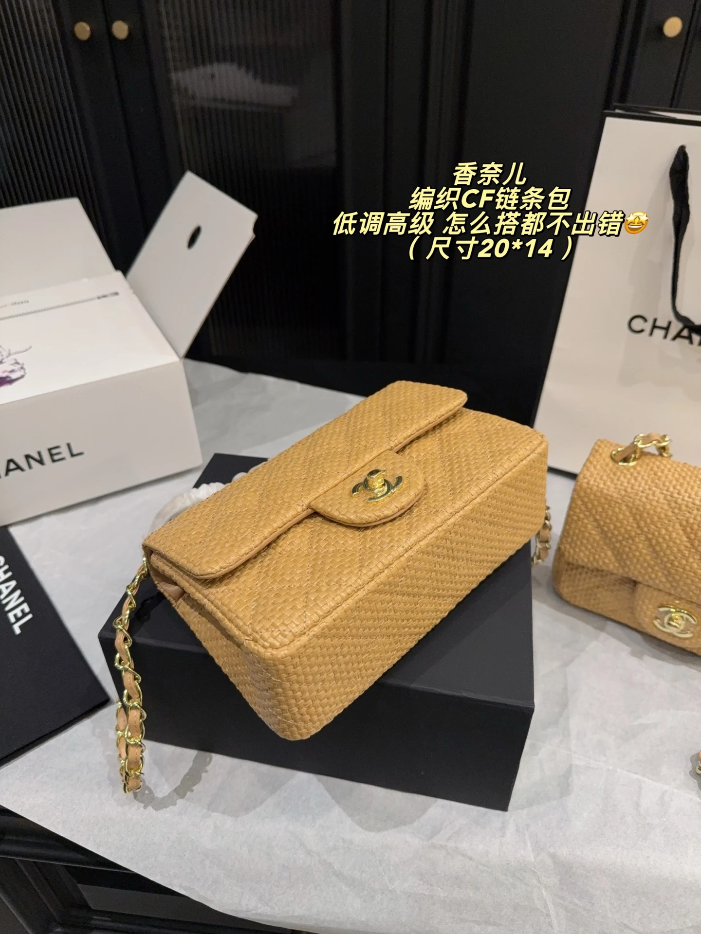 Chanel Woven CF Chain Bag