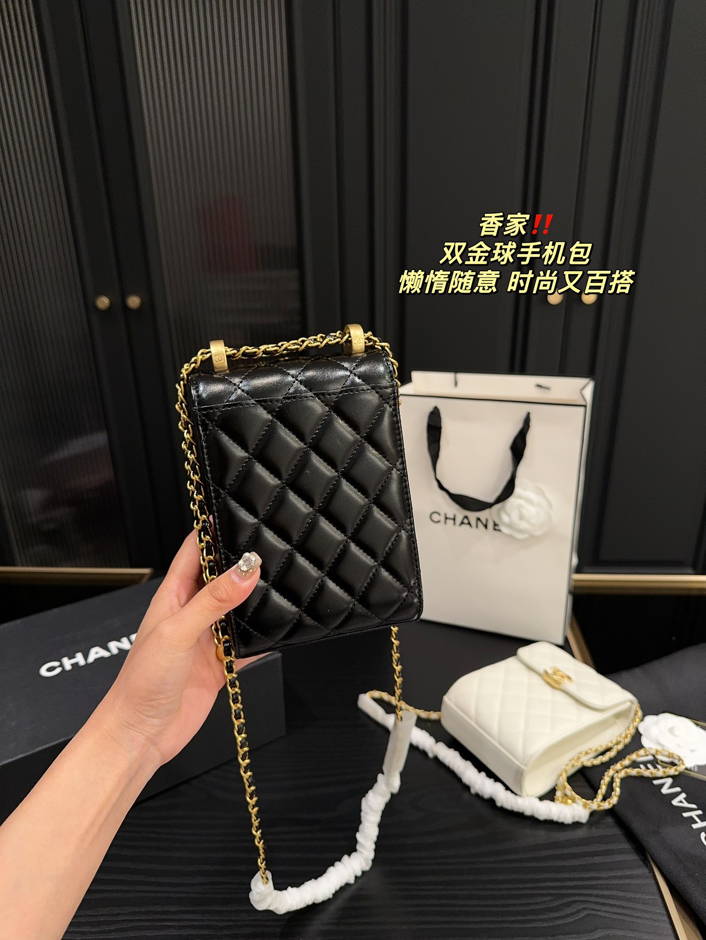 Chanel Phone Bag