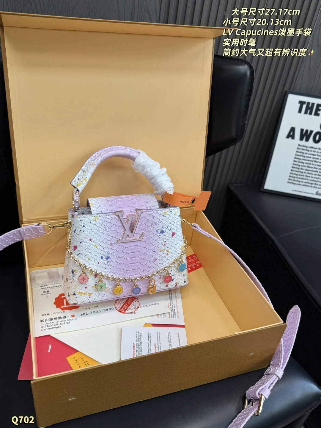 LV Capucines