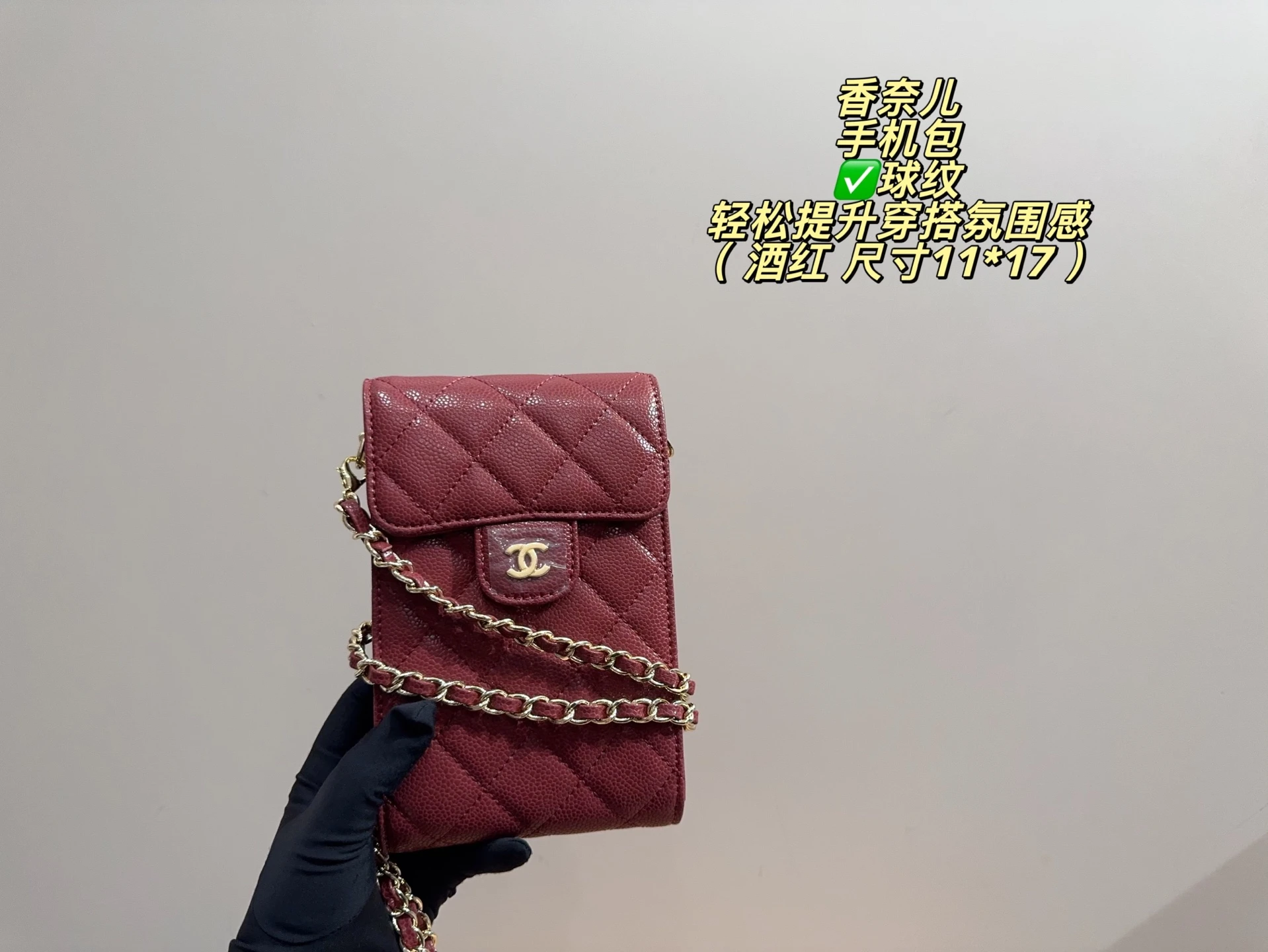 Chanel Quilted Phone Bag