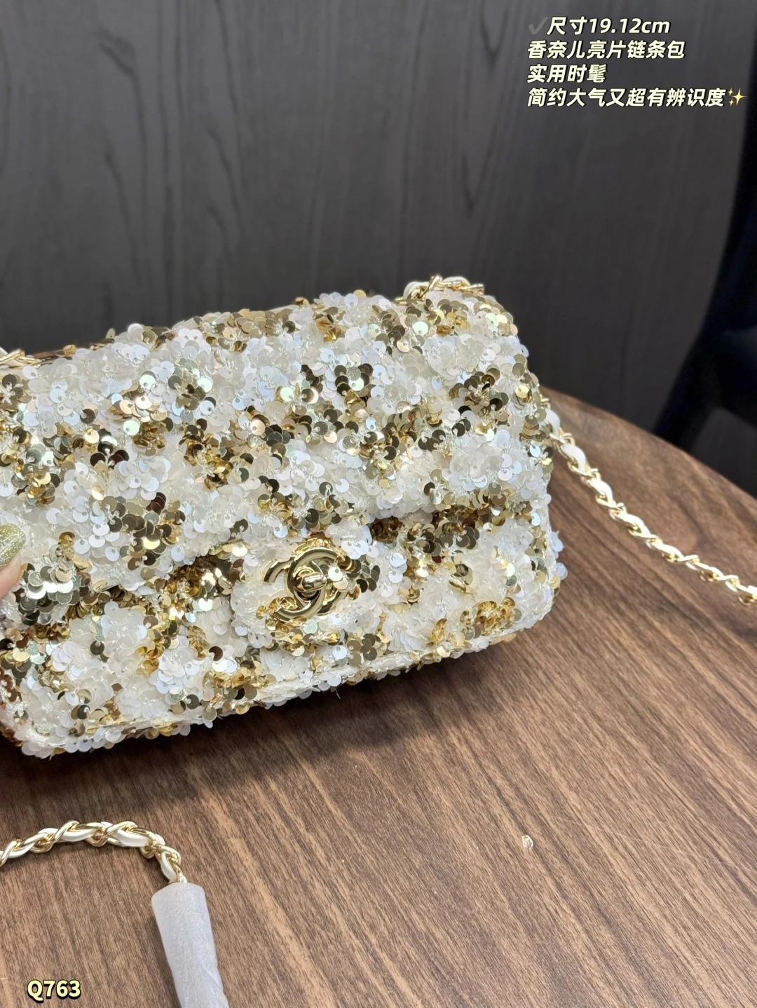 Chanel 25S Sequin Chain Bag