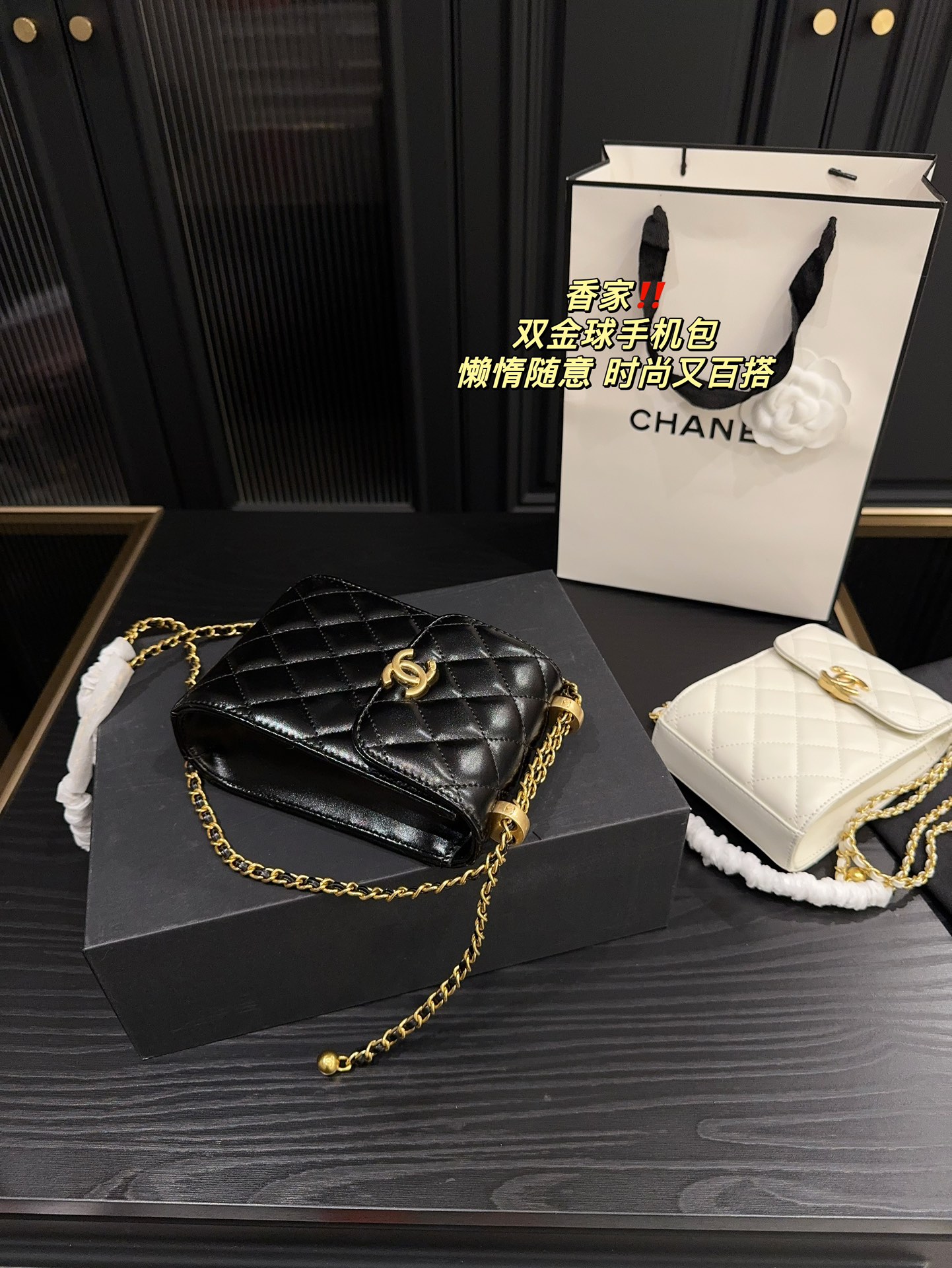 Chanel Phone Bag