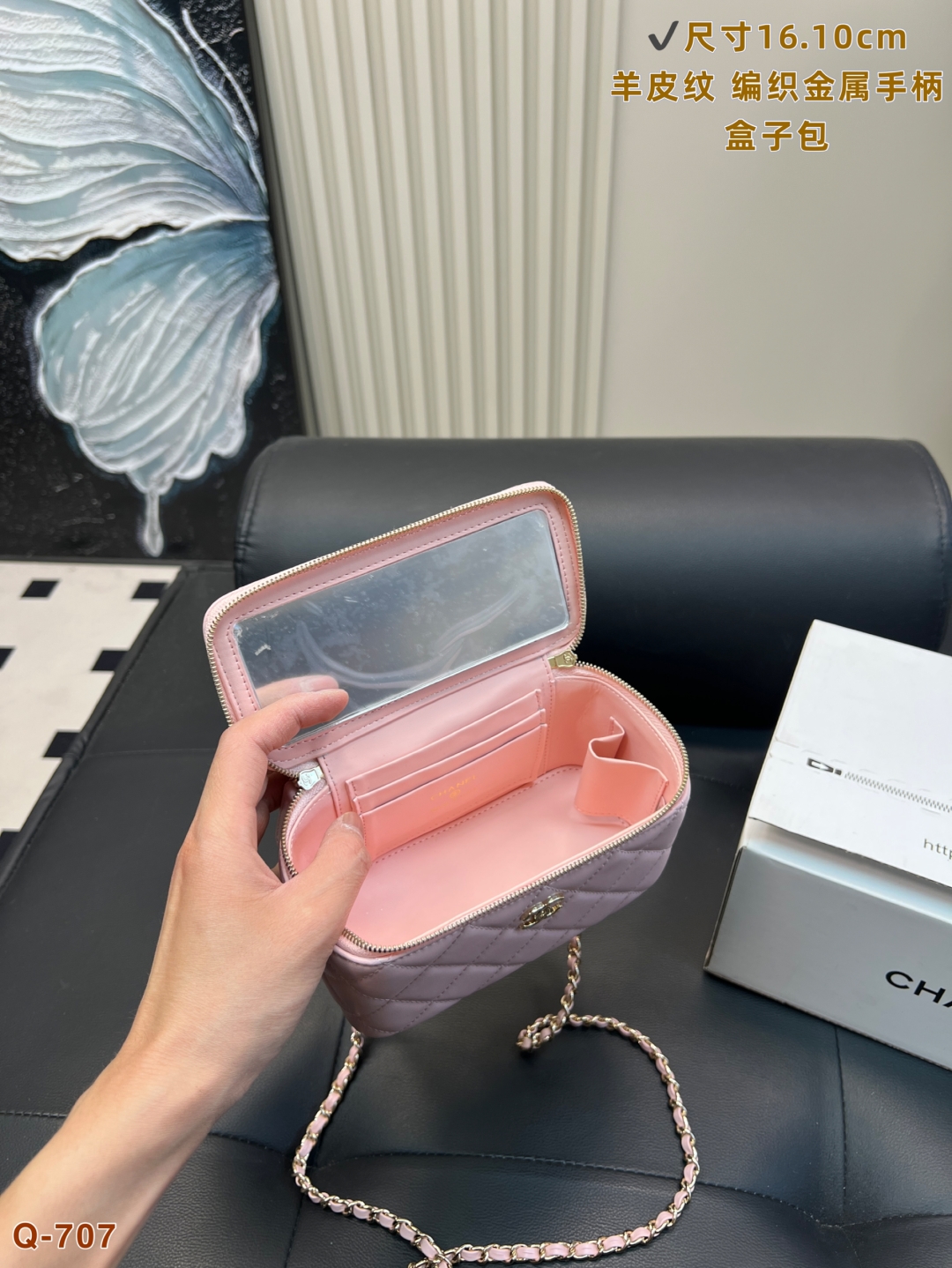 Chanel Vanity Case Handbag