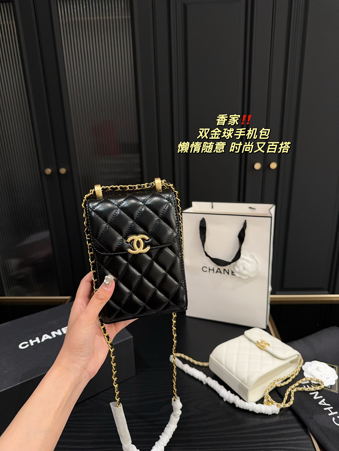 Chanel Phone Bag