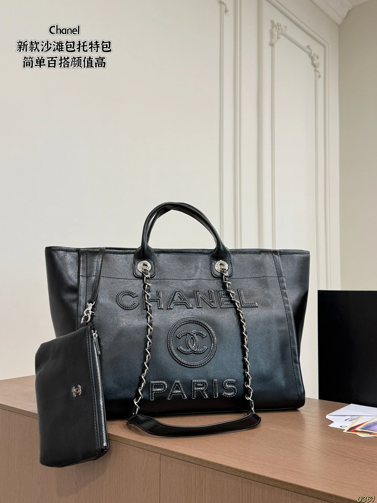 Chanel Tote Bag