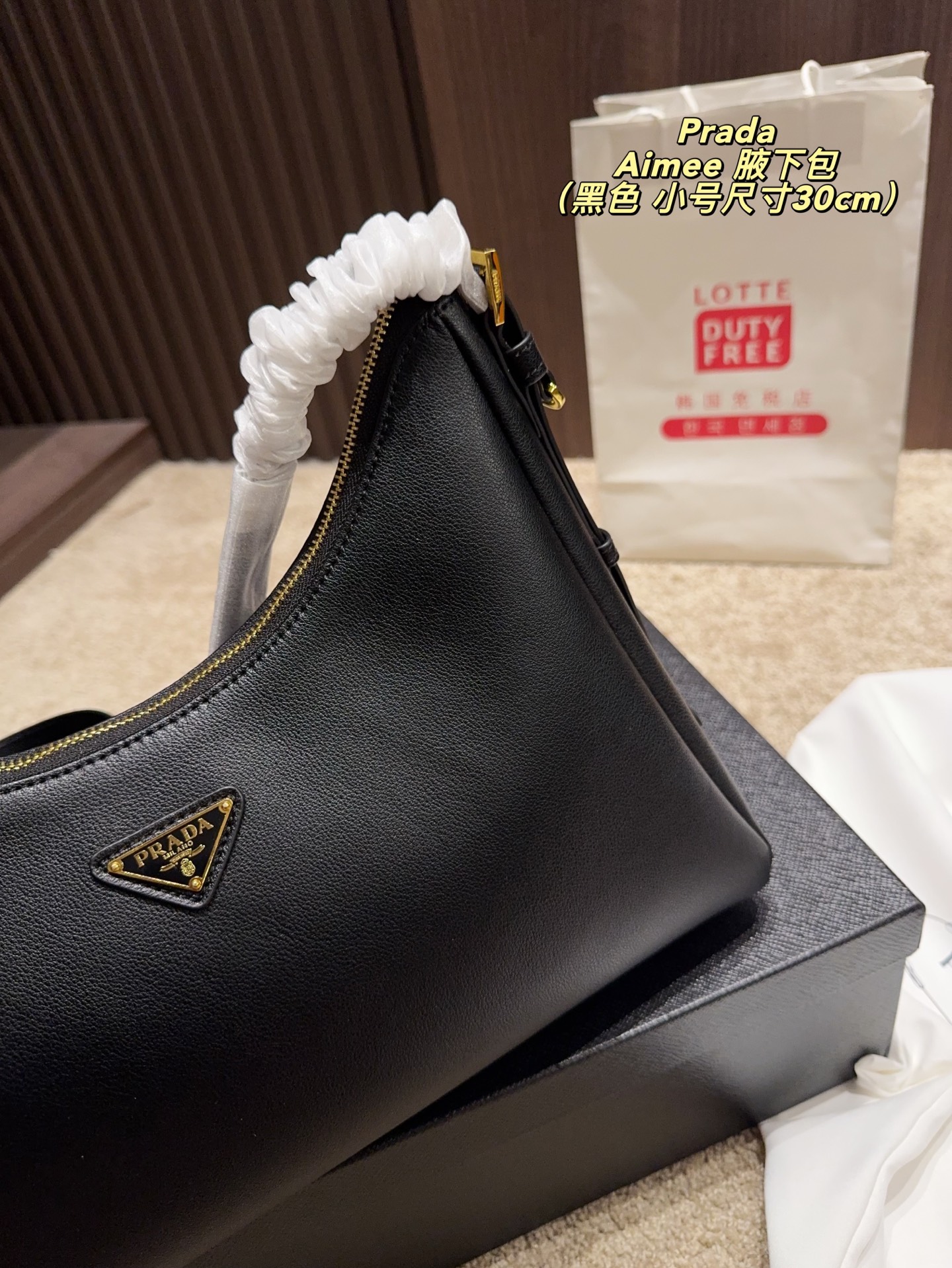 Prada Aimee Hobo Bag