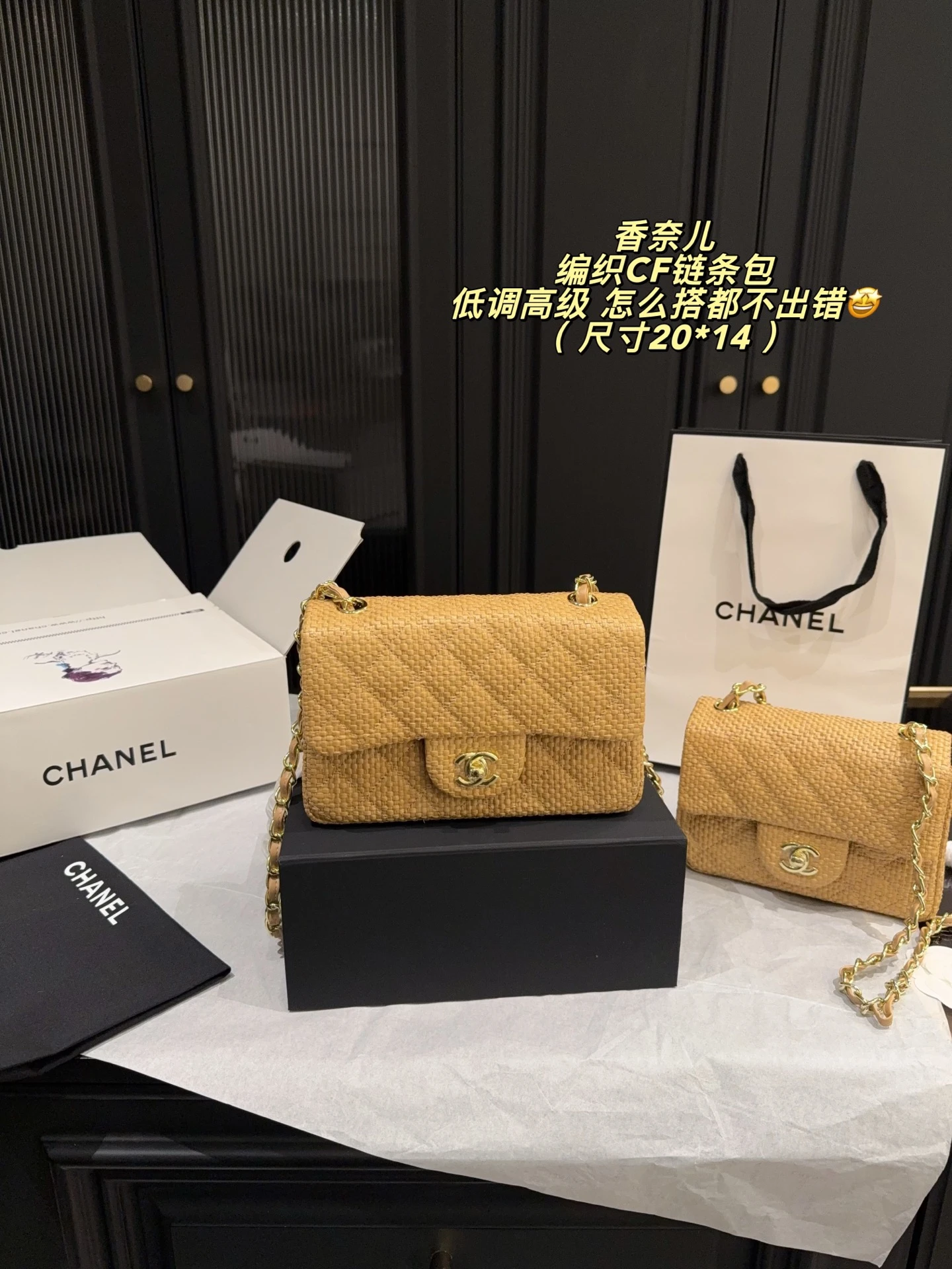 Chanel Woven CF Chain Bag