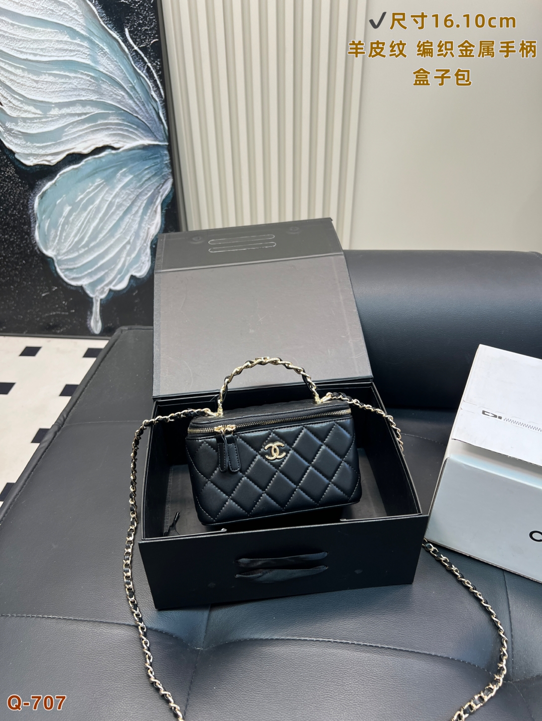 Chanel Vanity Case Handbag