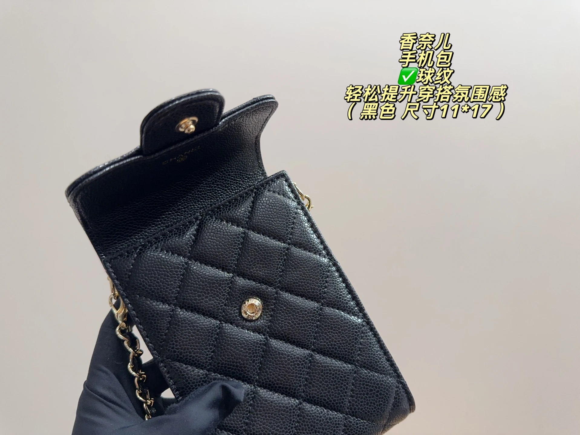 Chanel Quilted Phone Bag