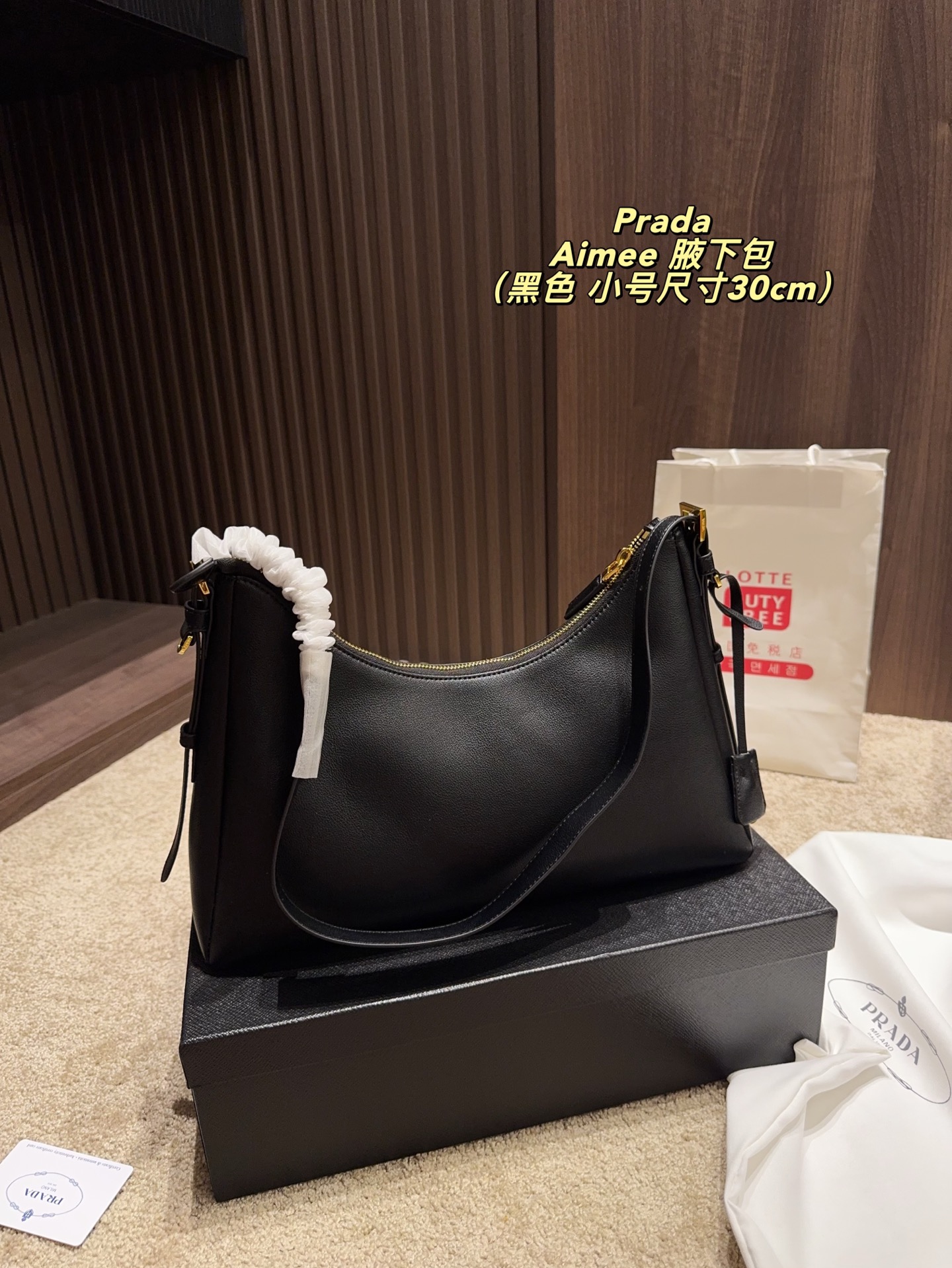 Prada Aimee Hobo Bag