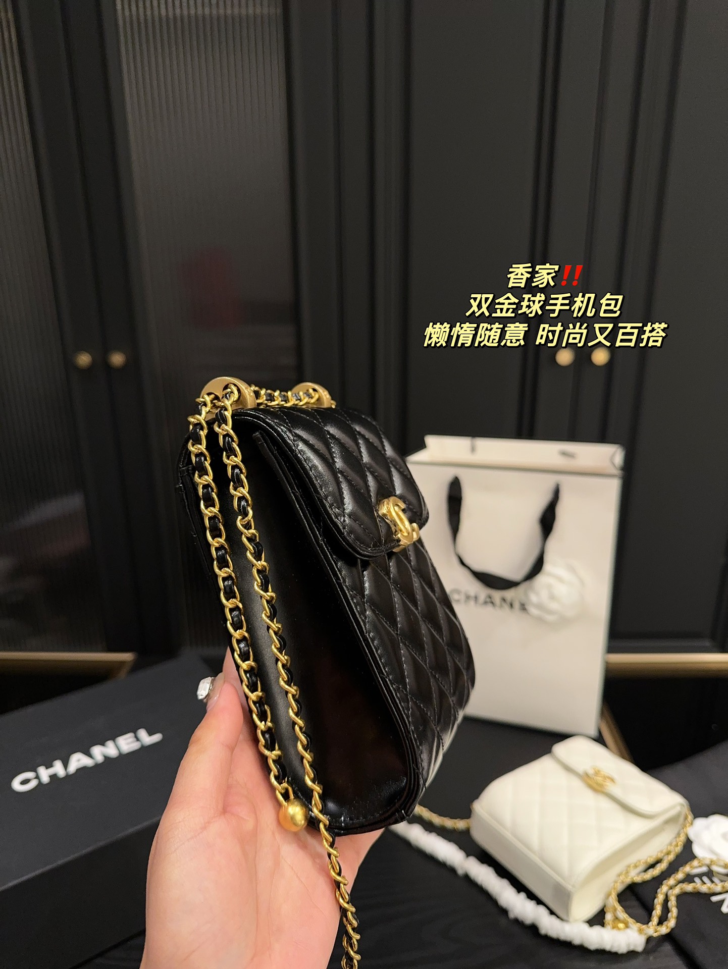Chanel Phone Bag
