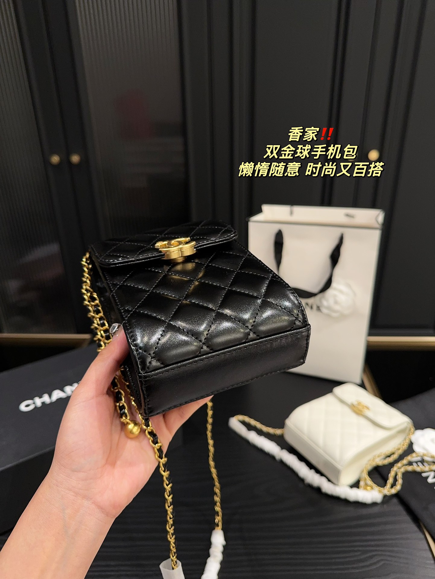 Chanel Phone Bag