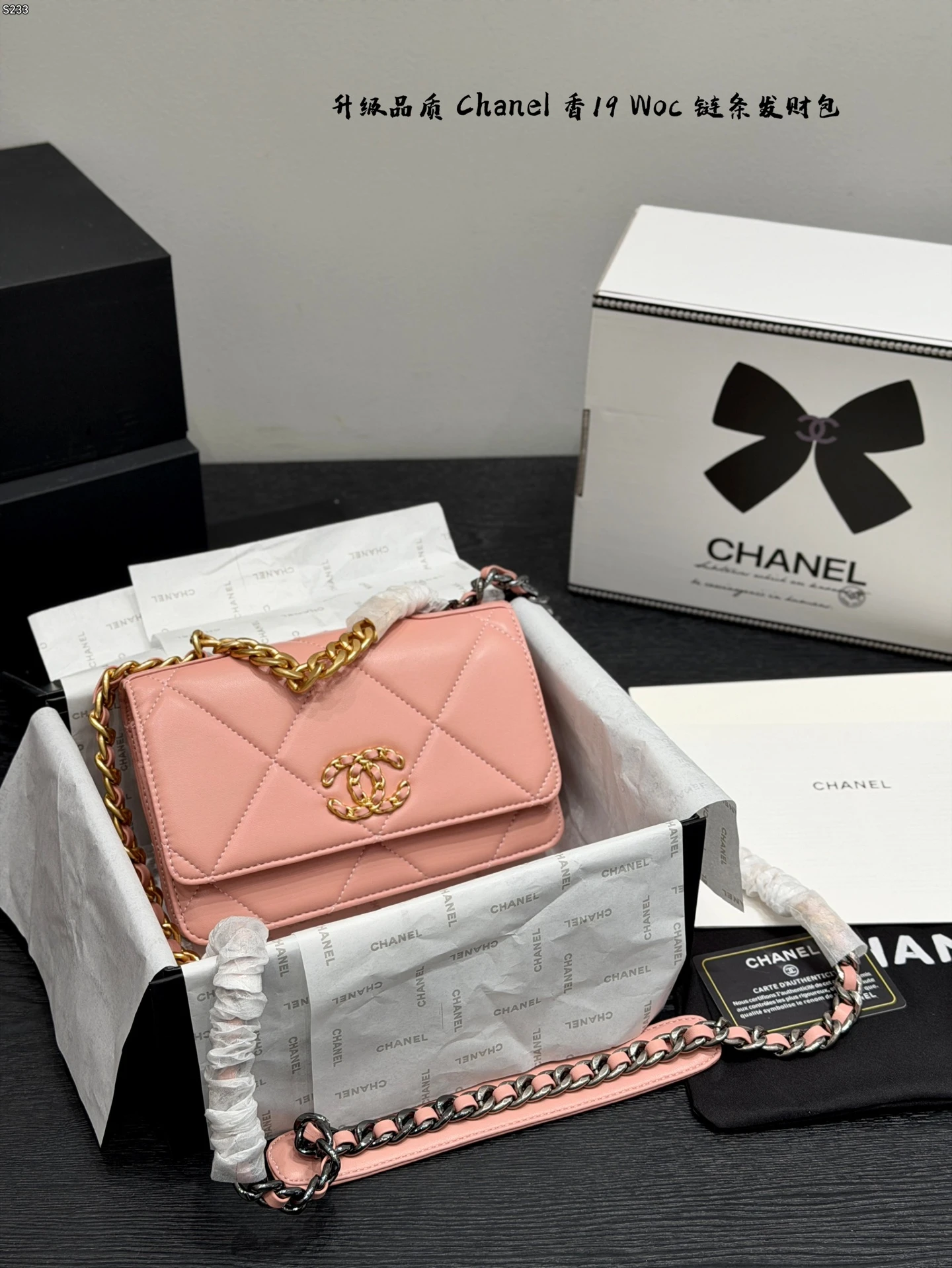 Chain Woc Chain Bag