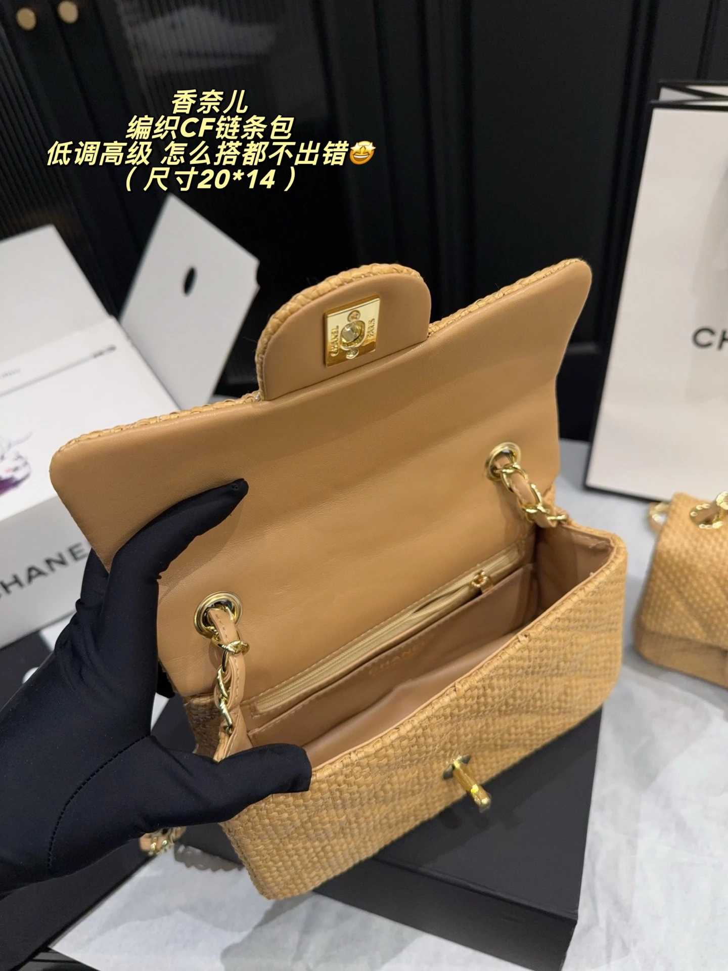 Chanel Woven CF Chain Bag