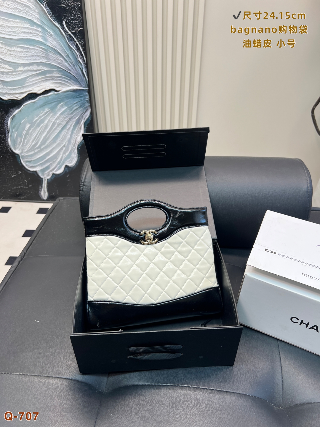 Chanel 24S 31bag nano Handbag