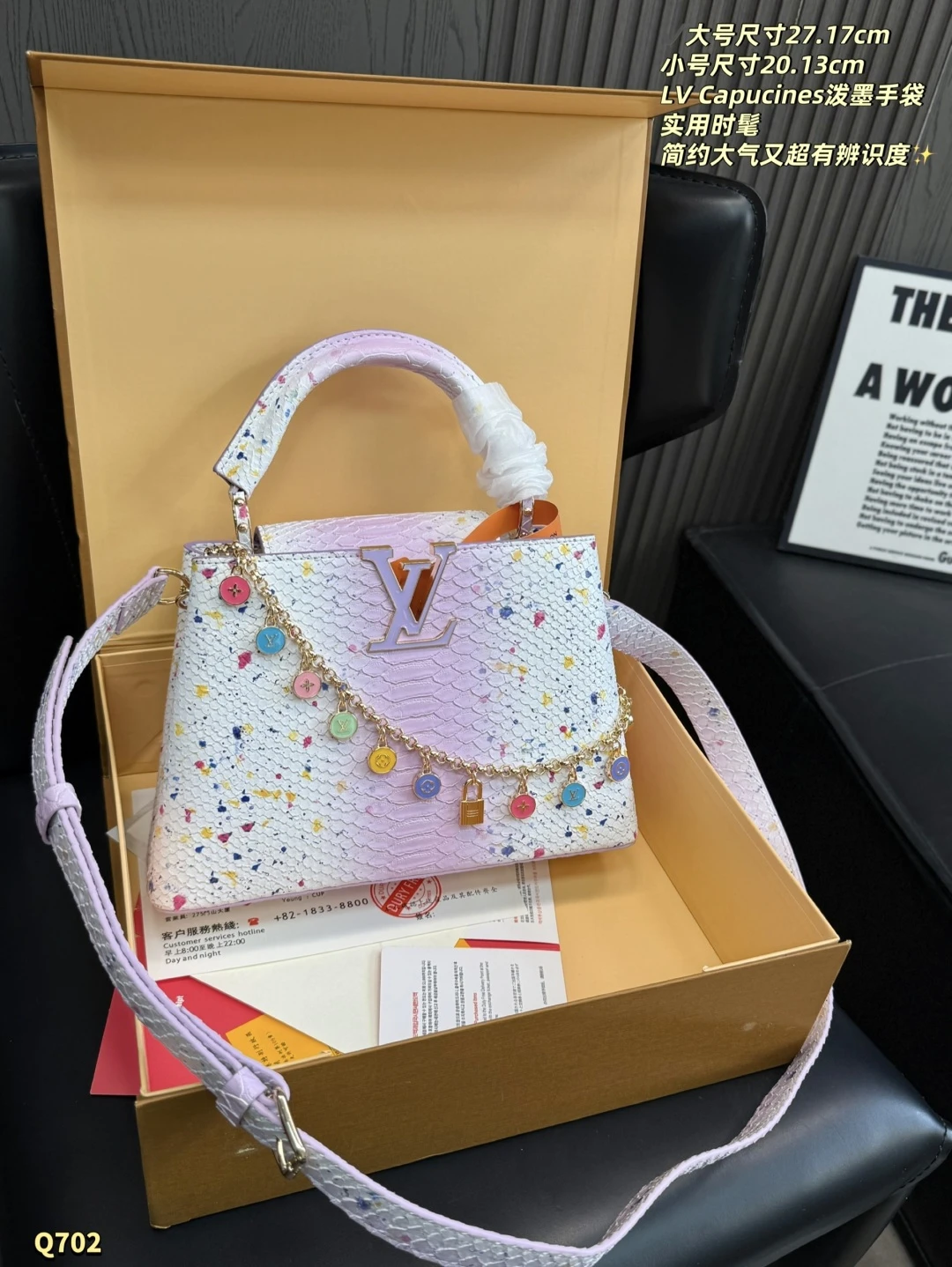 LV Capucines
