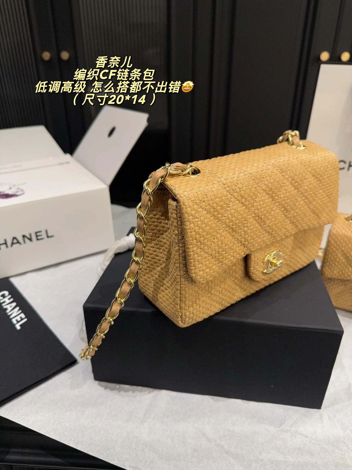 Chanel Woven CF Chain Bag