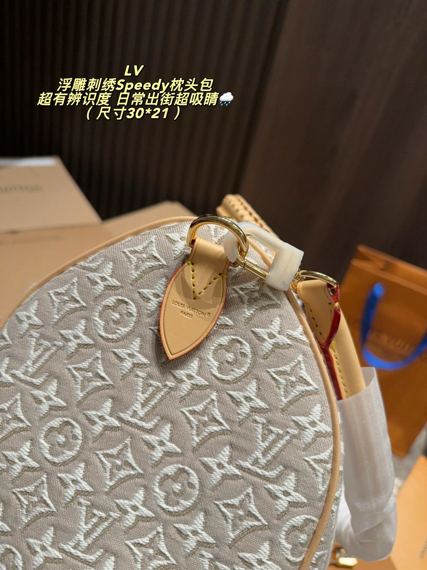 LV Speedy 30