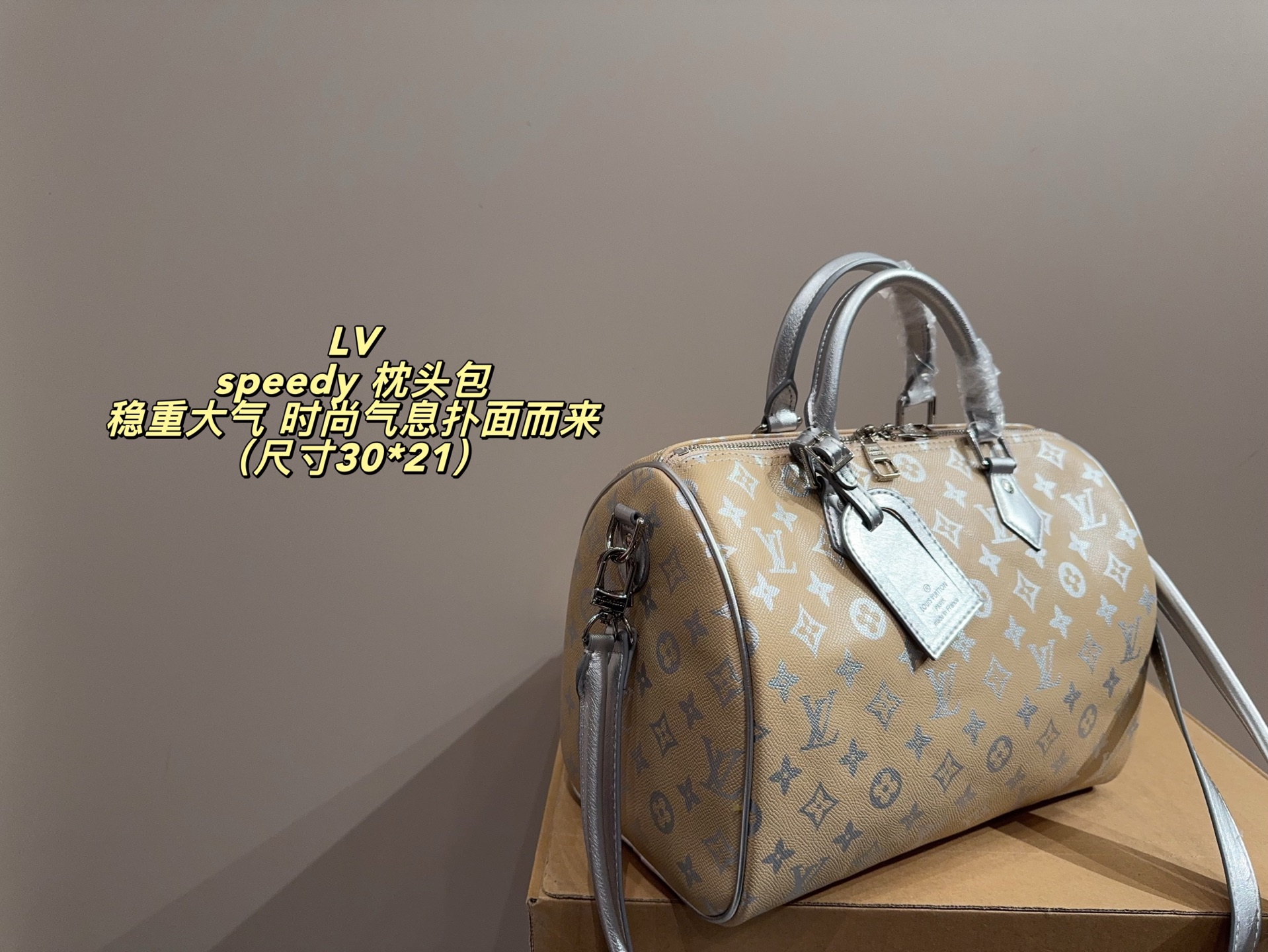 LV speedy