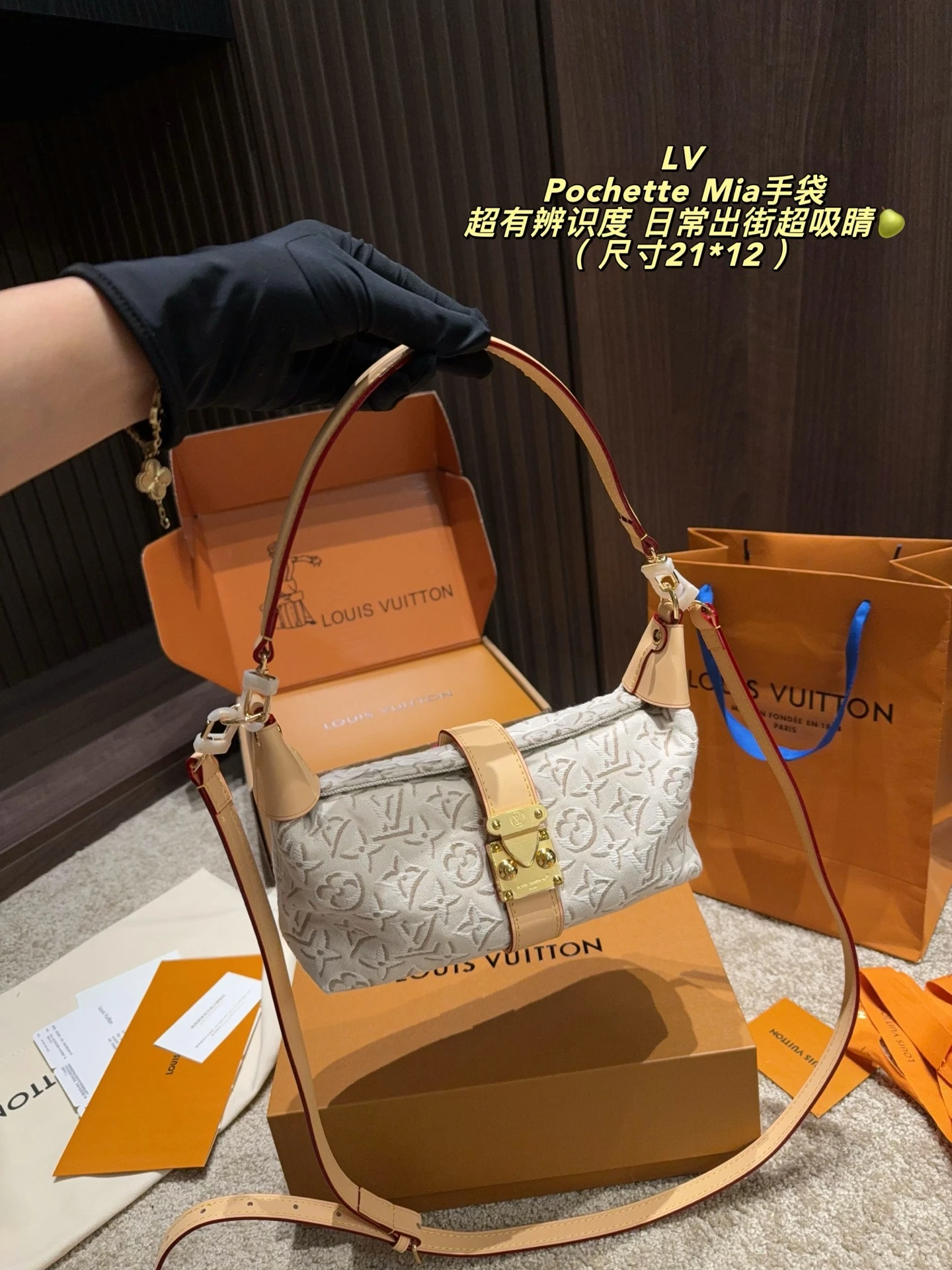 LV Pochette Mia