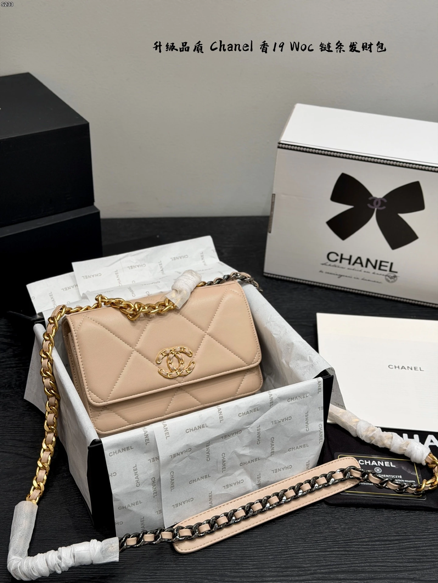 Chain Woc Chain Bag