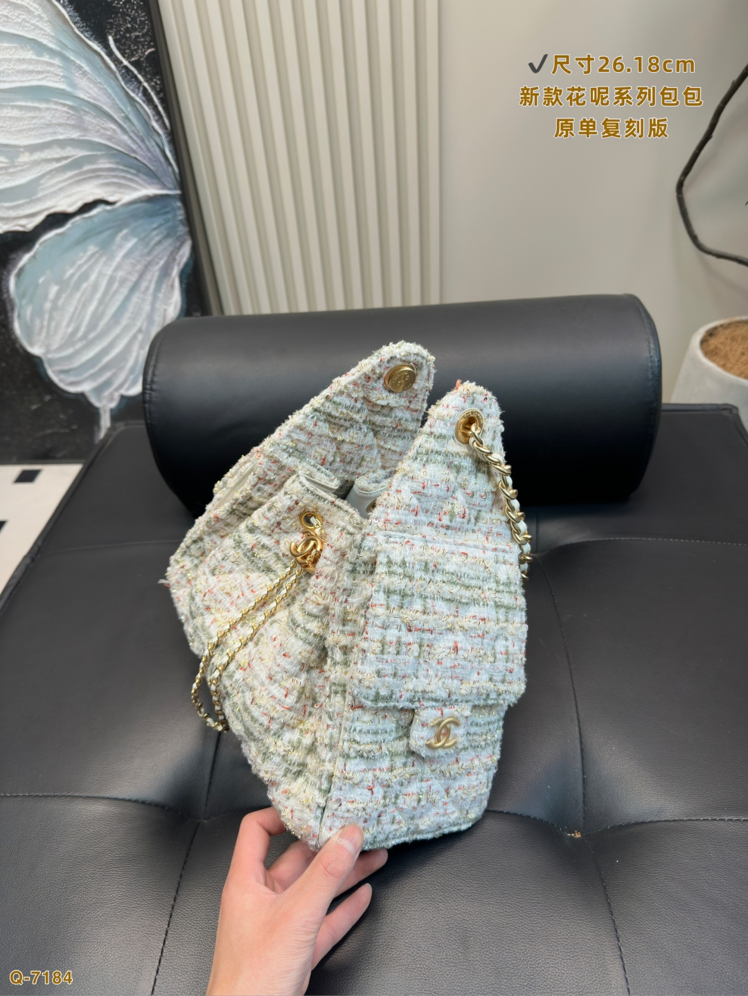 Chanel 25 Bag