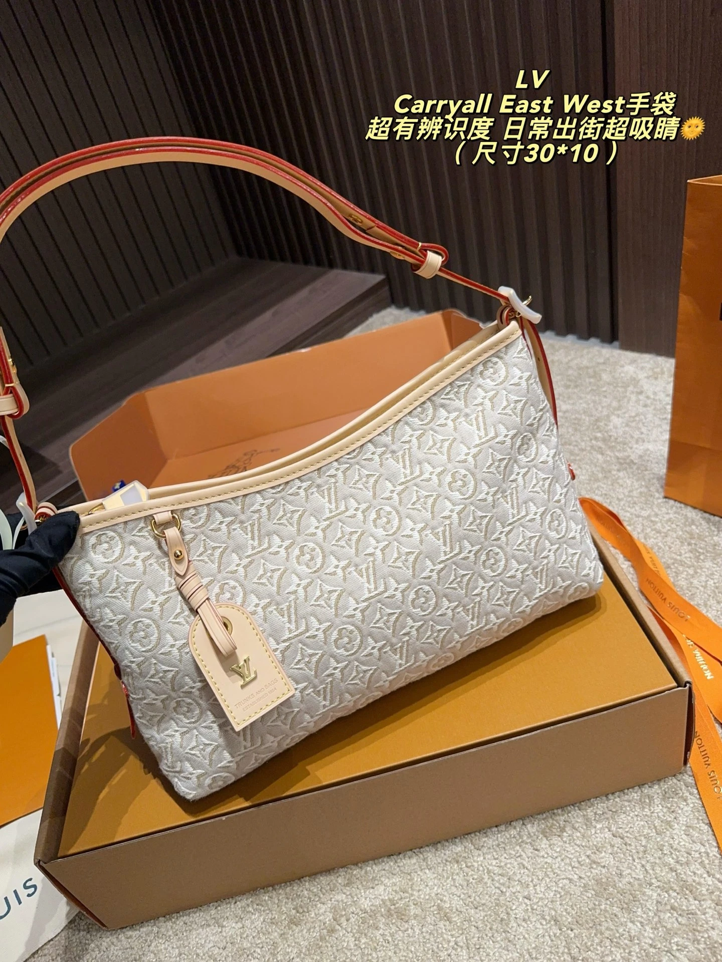Louis Vuitton Carryall East West