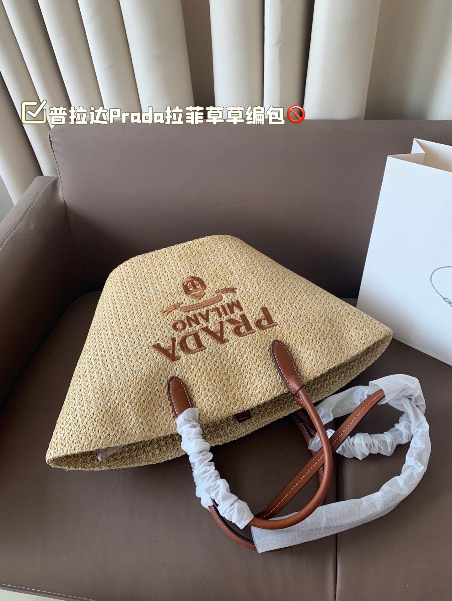 Prada Lafite Grass Woven Bag