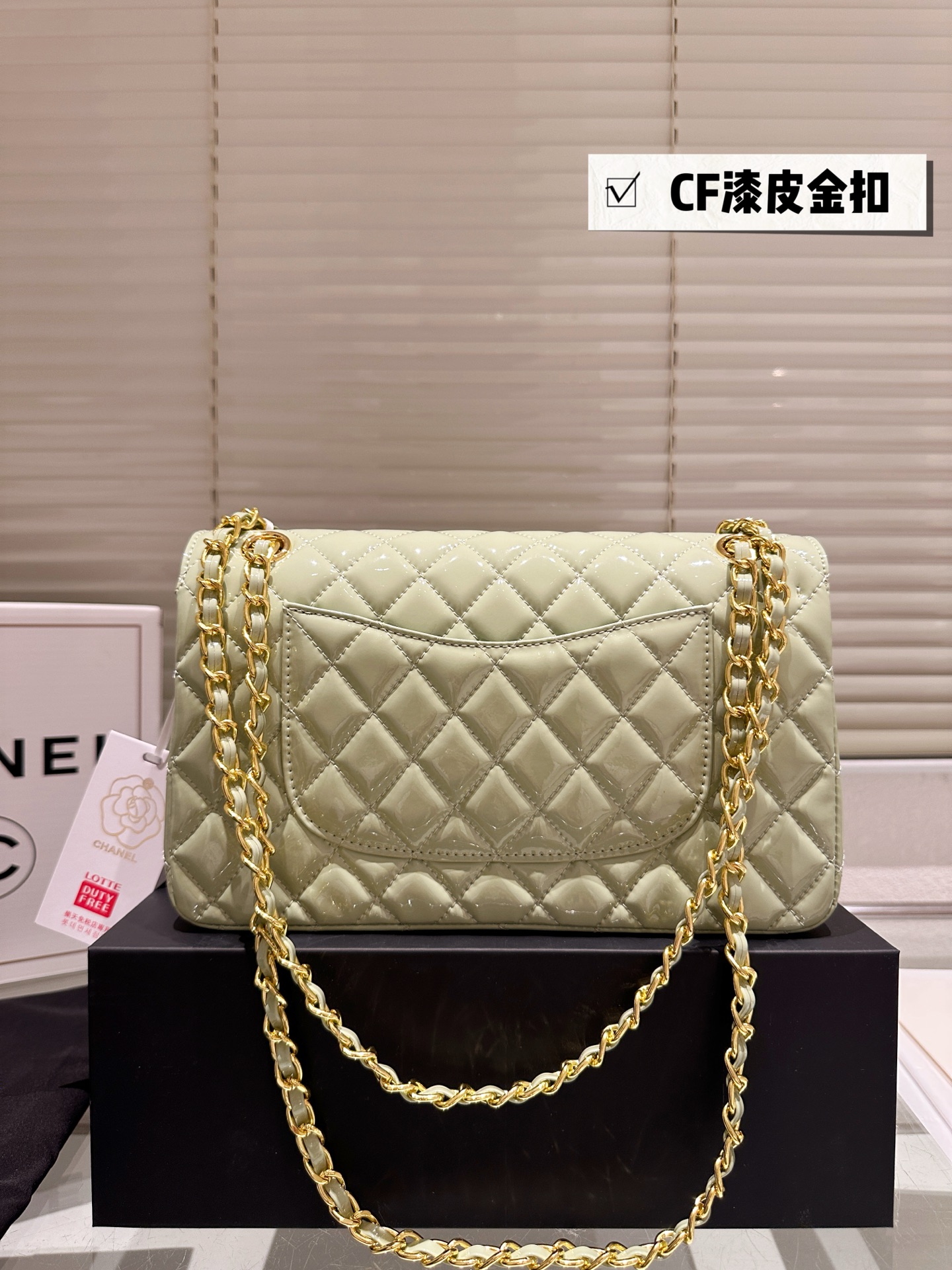 Chanel 26cm CF