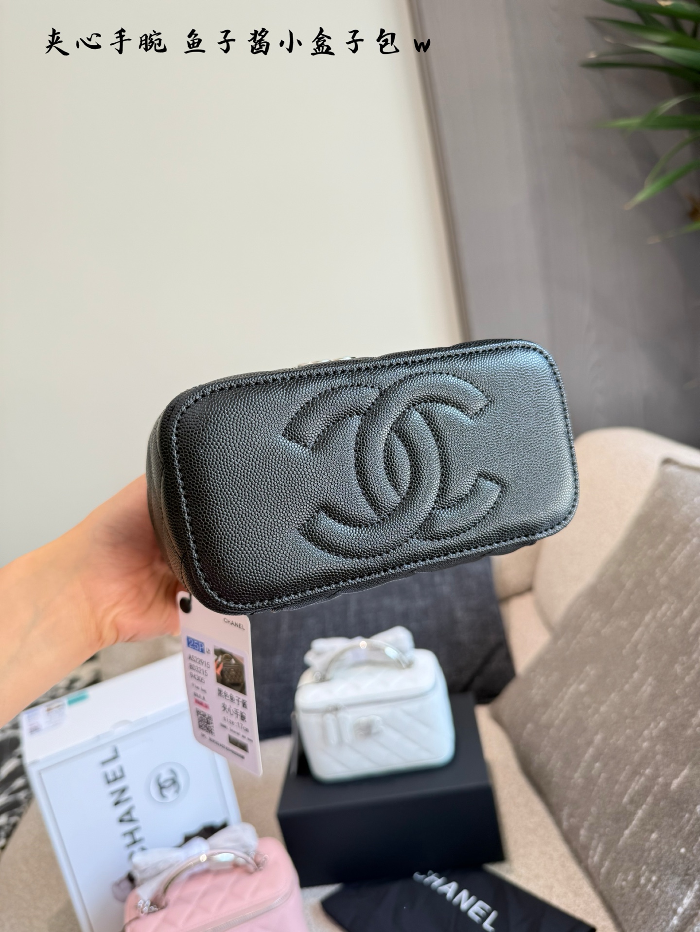 Chanel 25P makeup bag
