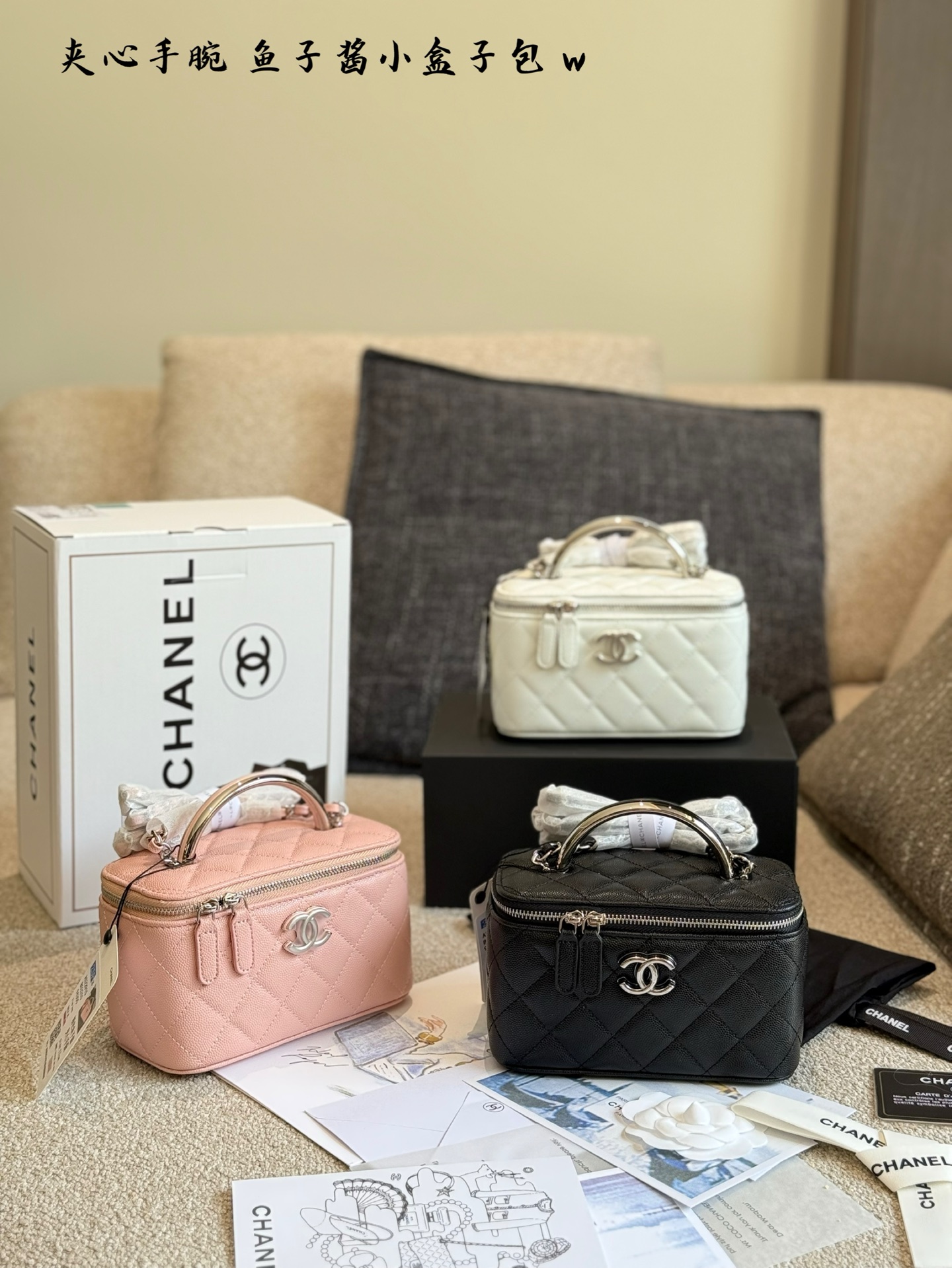 Chanel 25P makeup bag