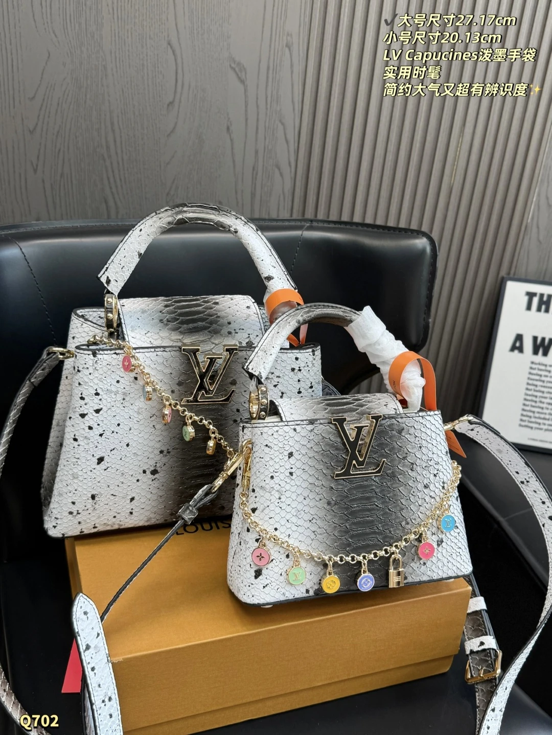 LV Capucines