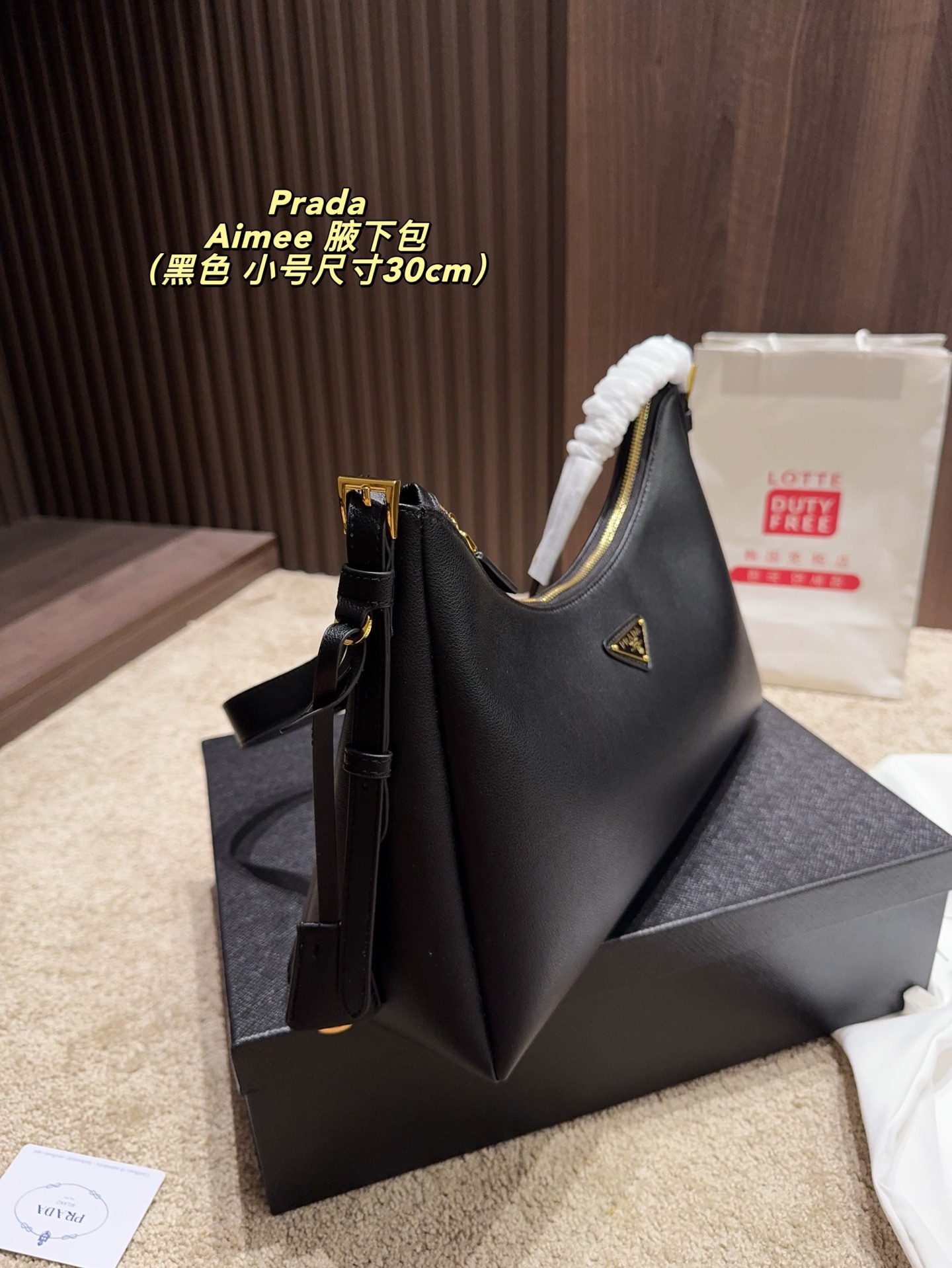 Prada Aimee Hobo Bag