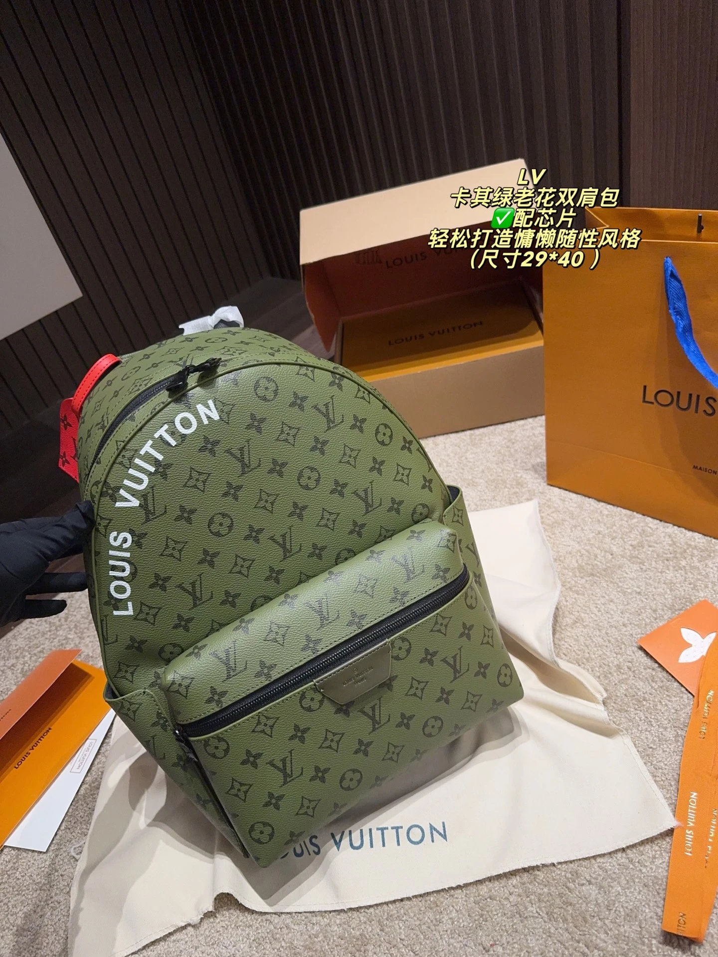 LV Monogram Backpack