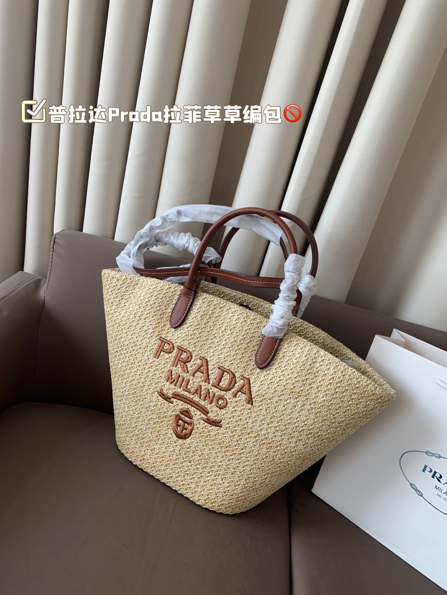 Prada Lafite Grass Woven Bag