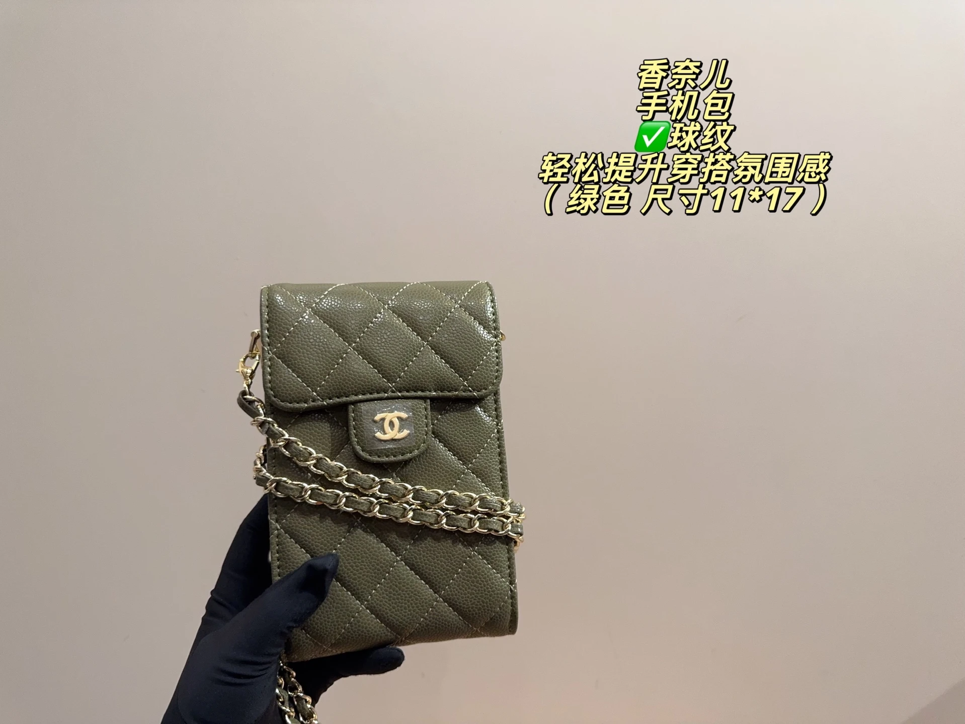 Chanel Quilted Phone Bag