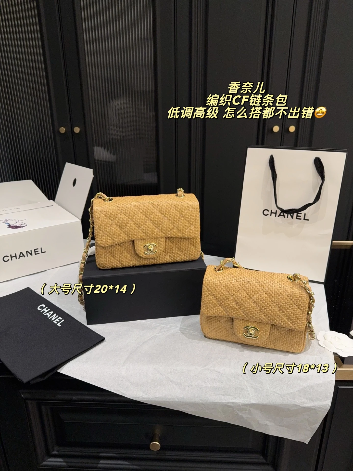 Chanel Woven CF Chain Bag