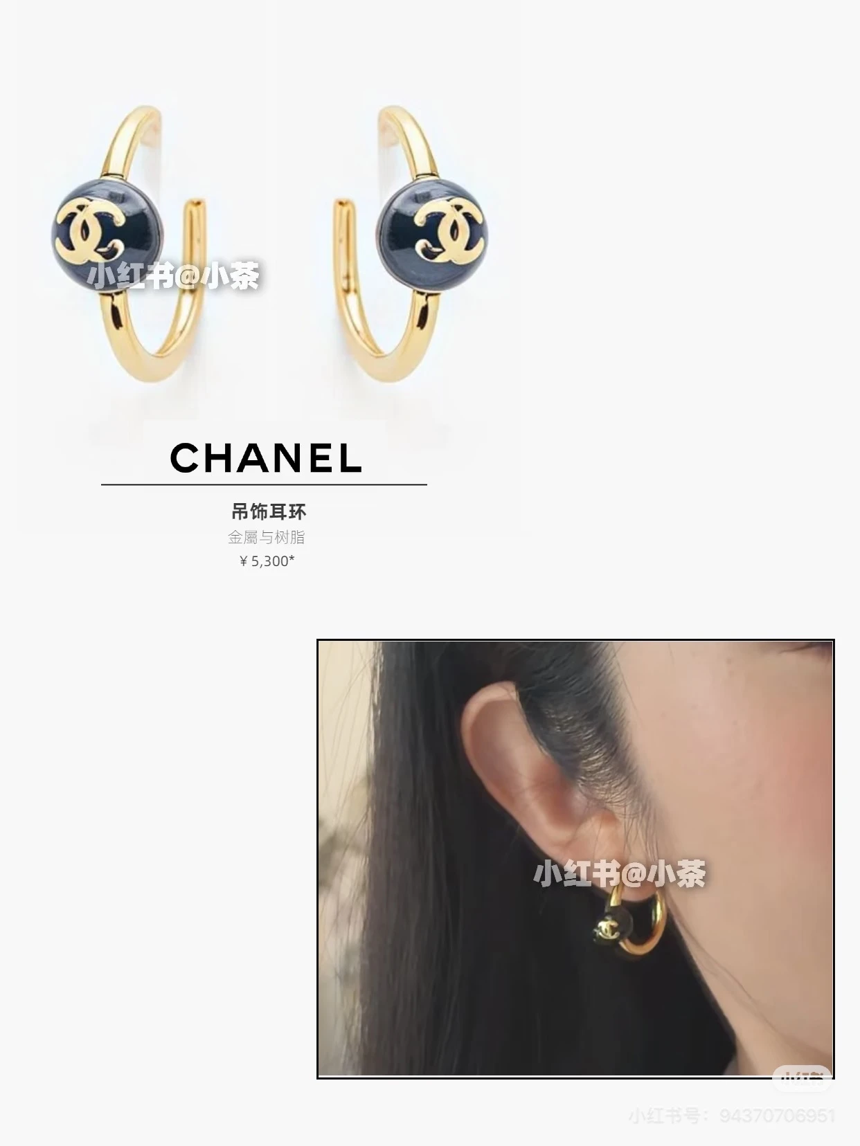 Chanel Earring