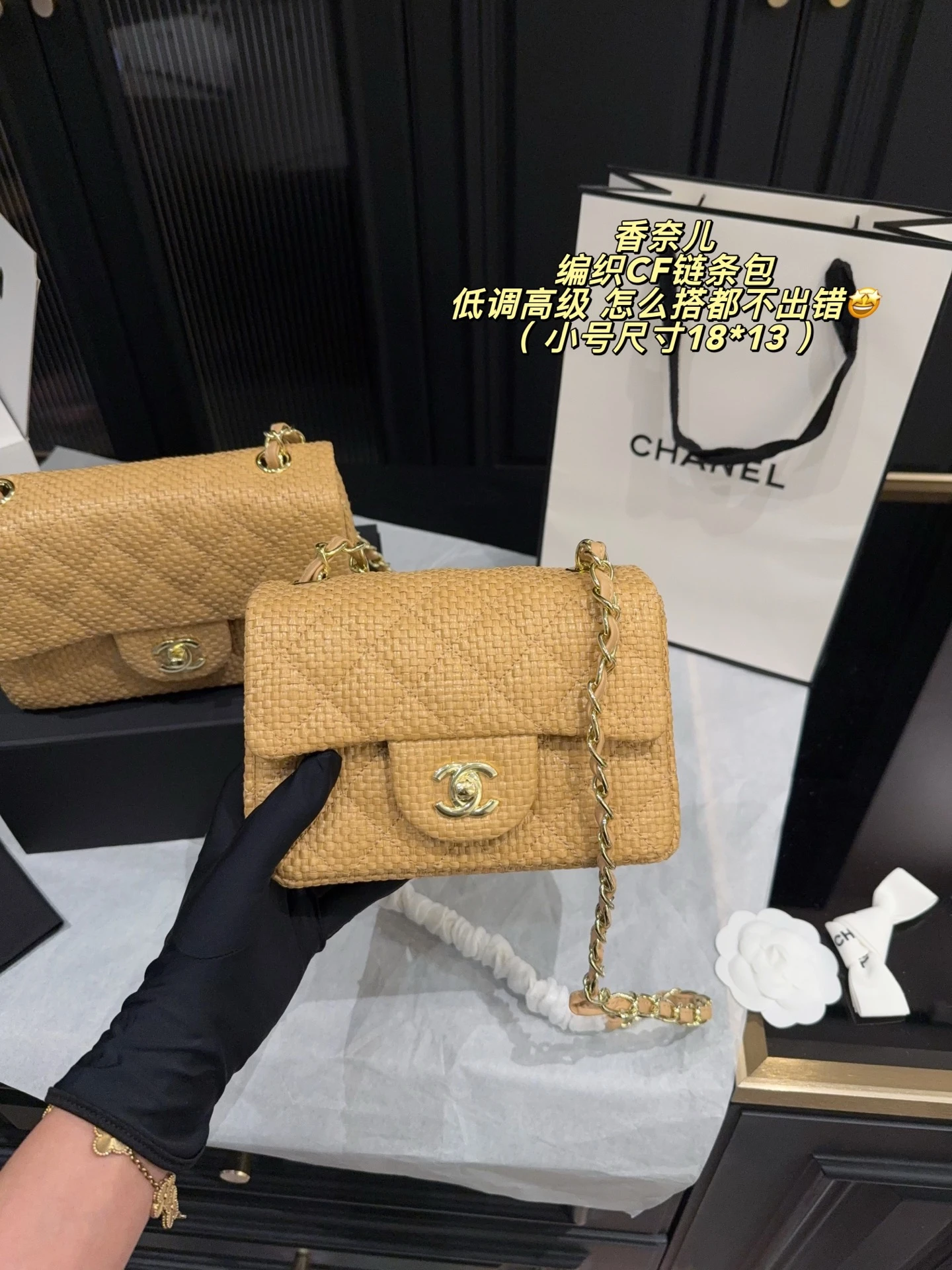 Chanel Woven CF Chain Bag