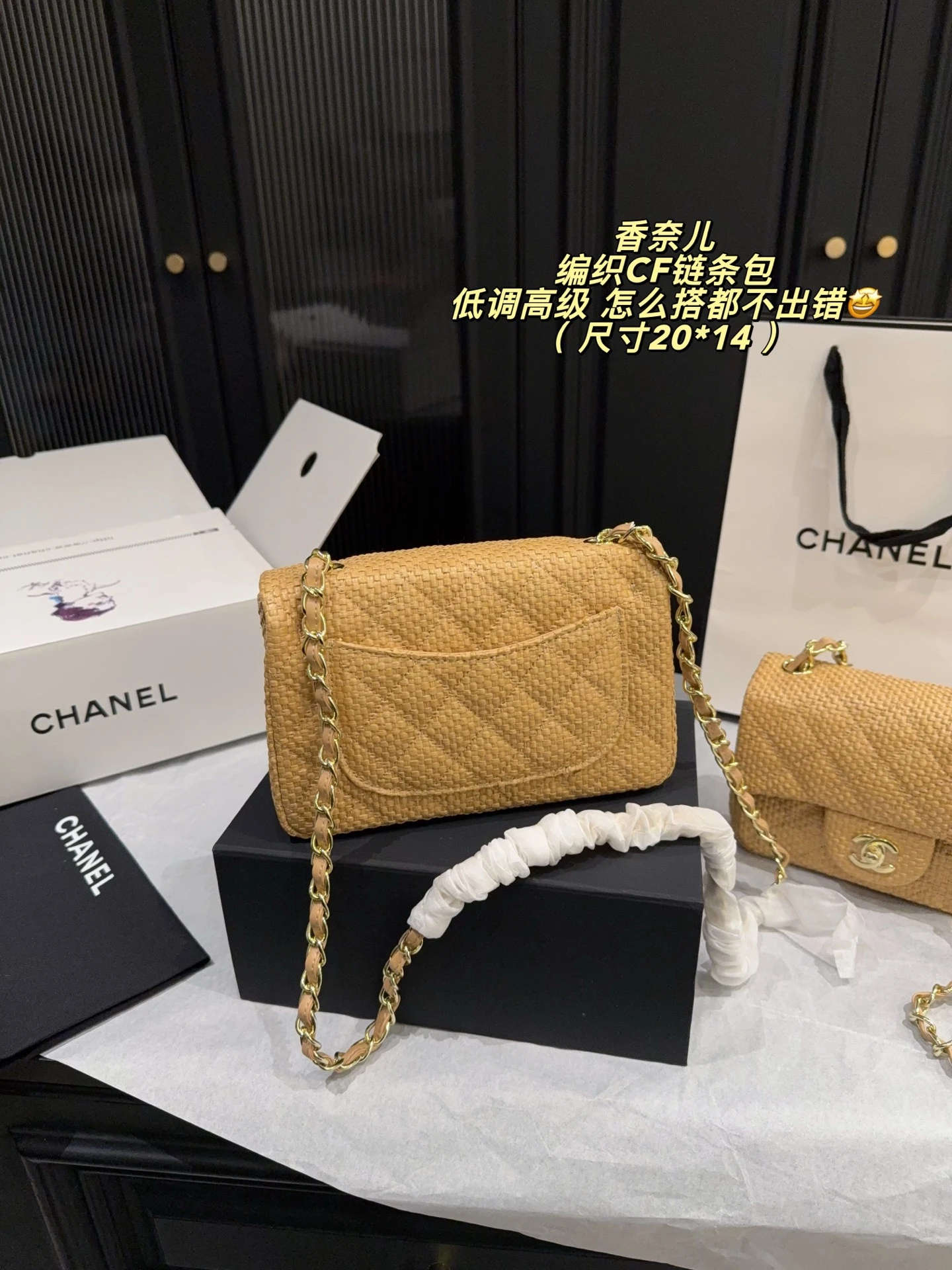 Chanel Woven CF Chain Bag