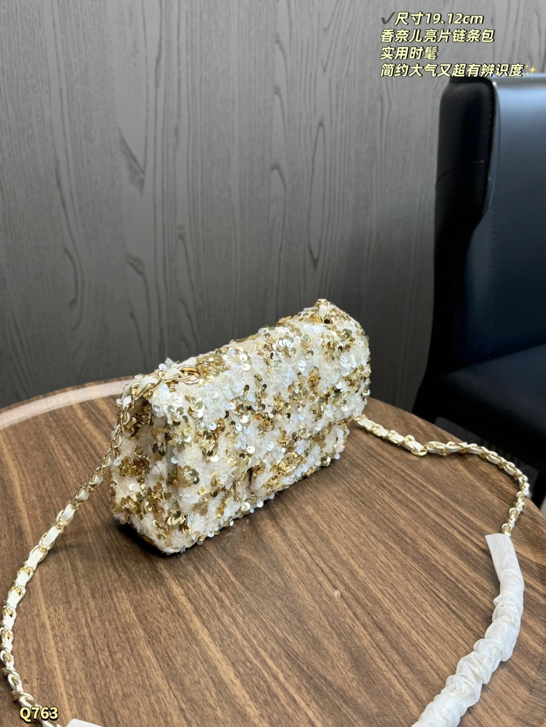 Chanel 25S Sequin Chain Bag
