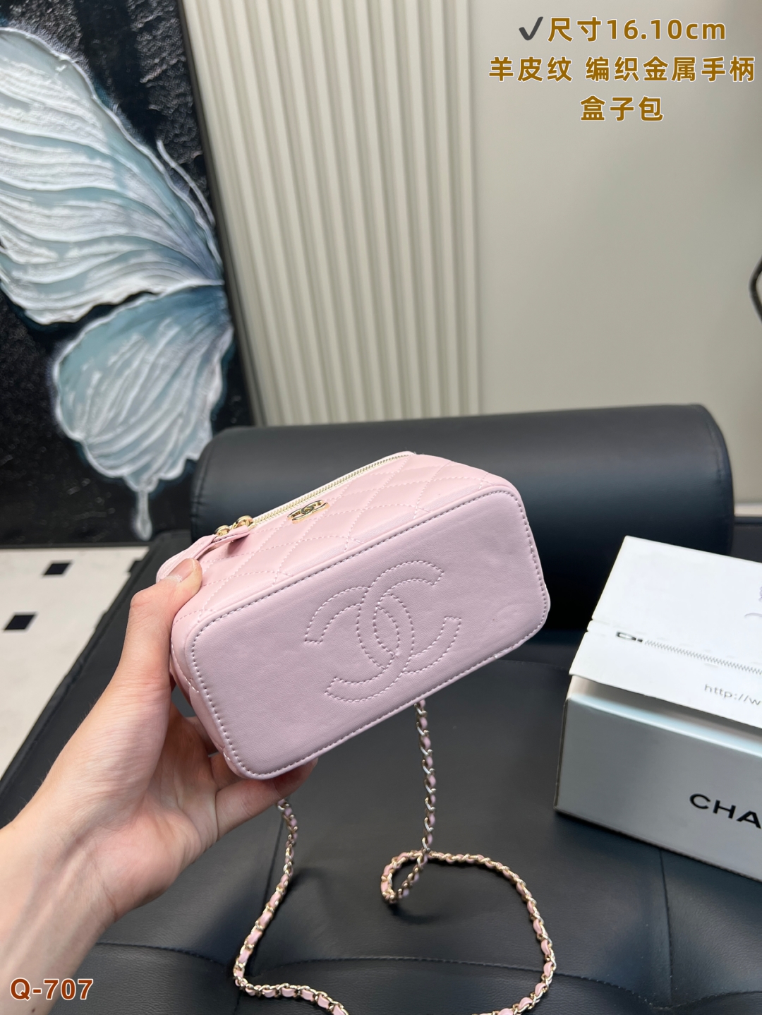 Chanel Vanity Case Handbag