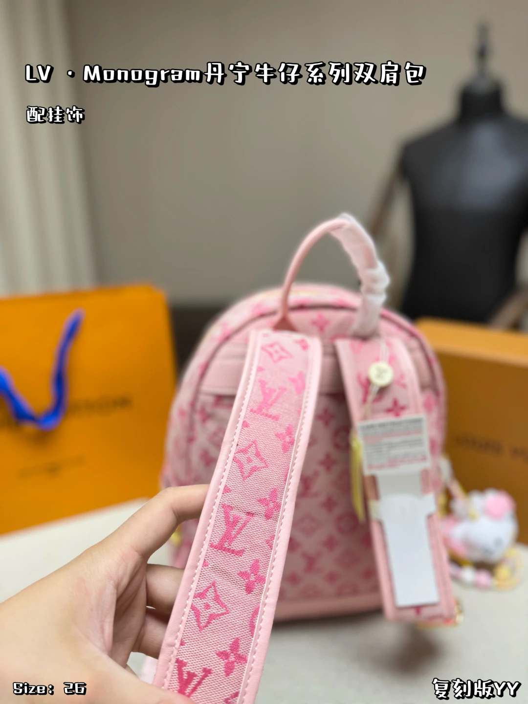 LV Demin Backpack