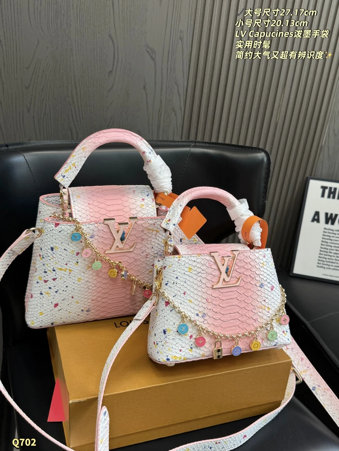 LV Capucines