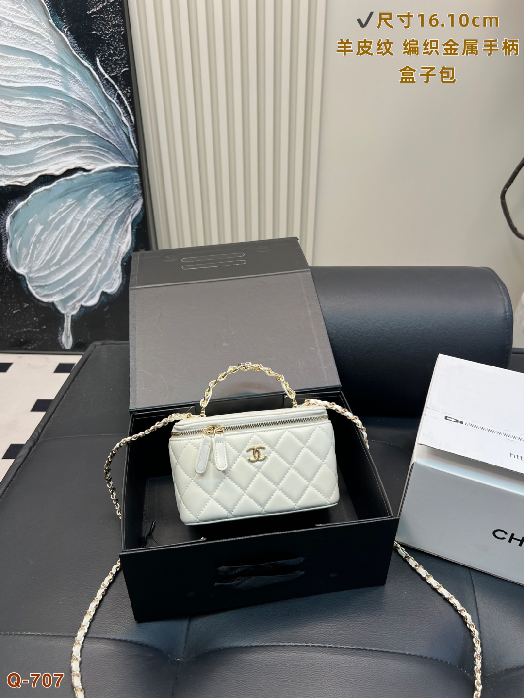 Chanel Vanity Case Handbag
