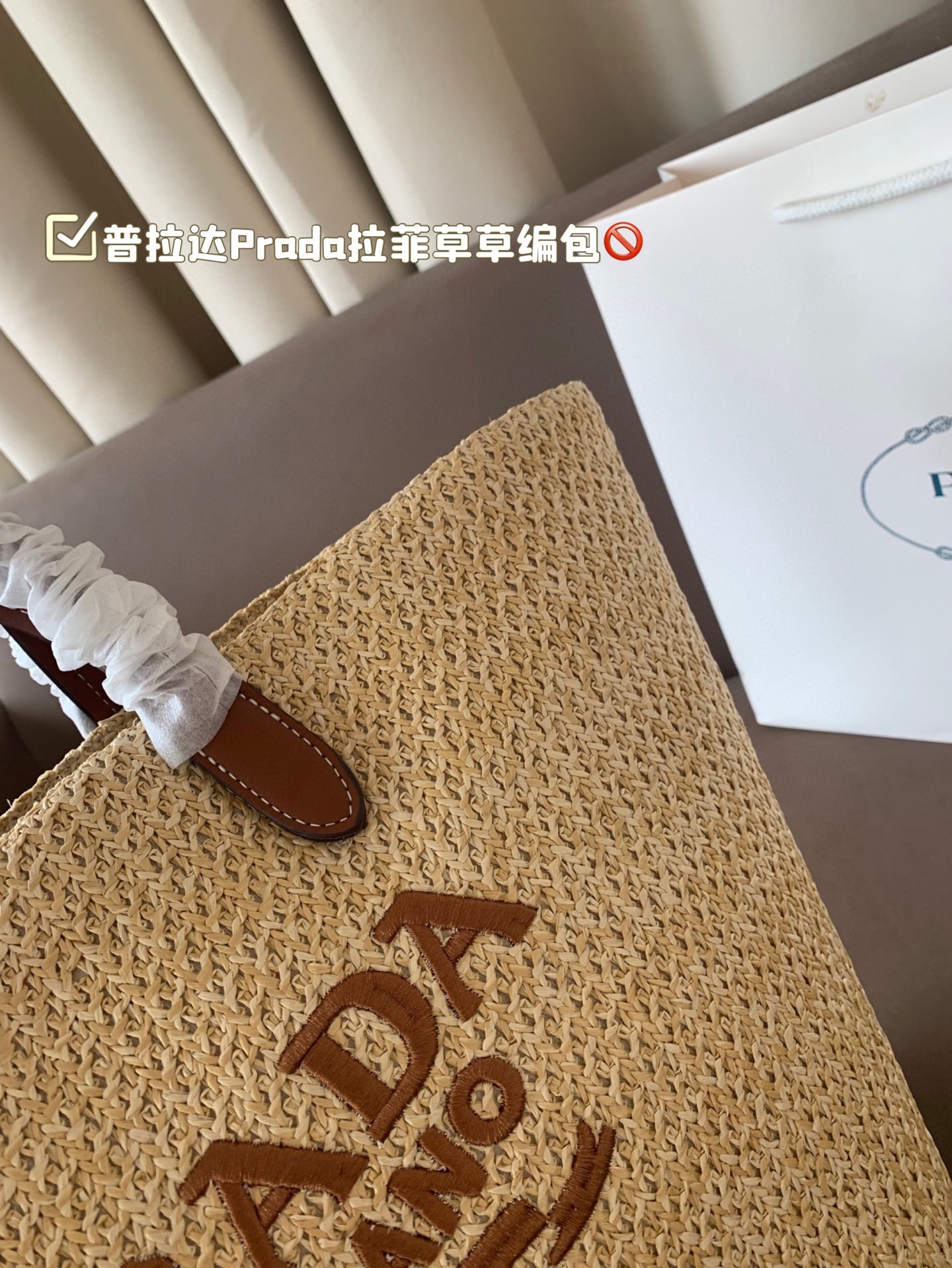 Prada Lafite Grass Woven Bag